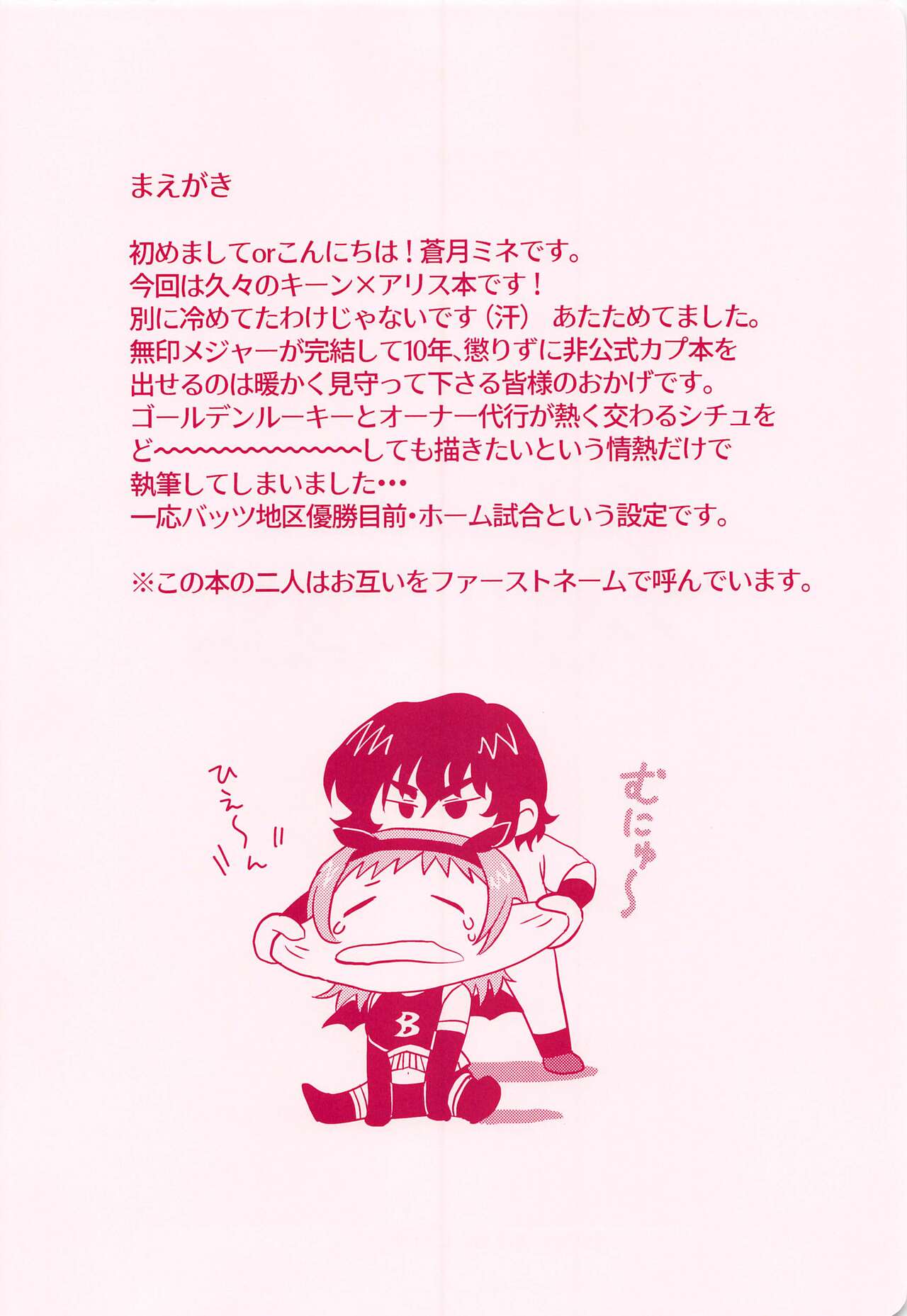 Diet Daisakusen! page 3 full