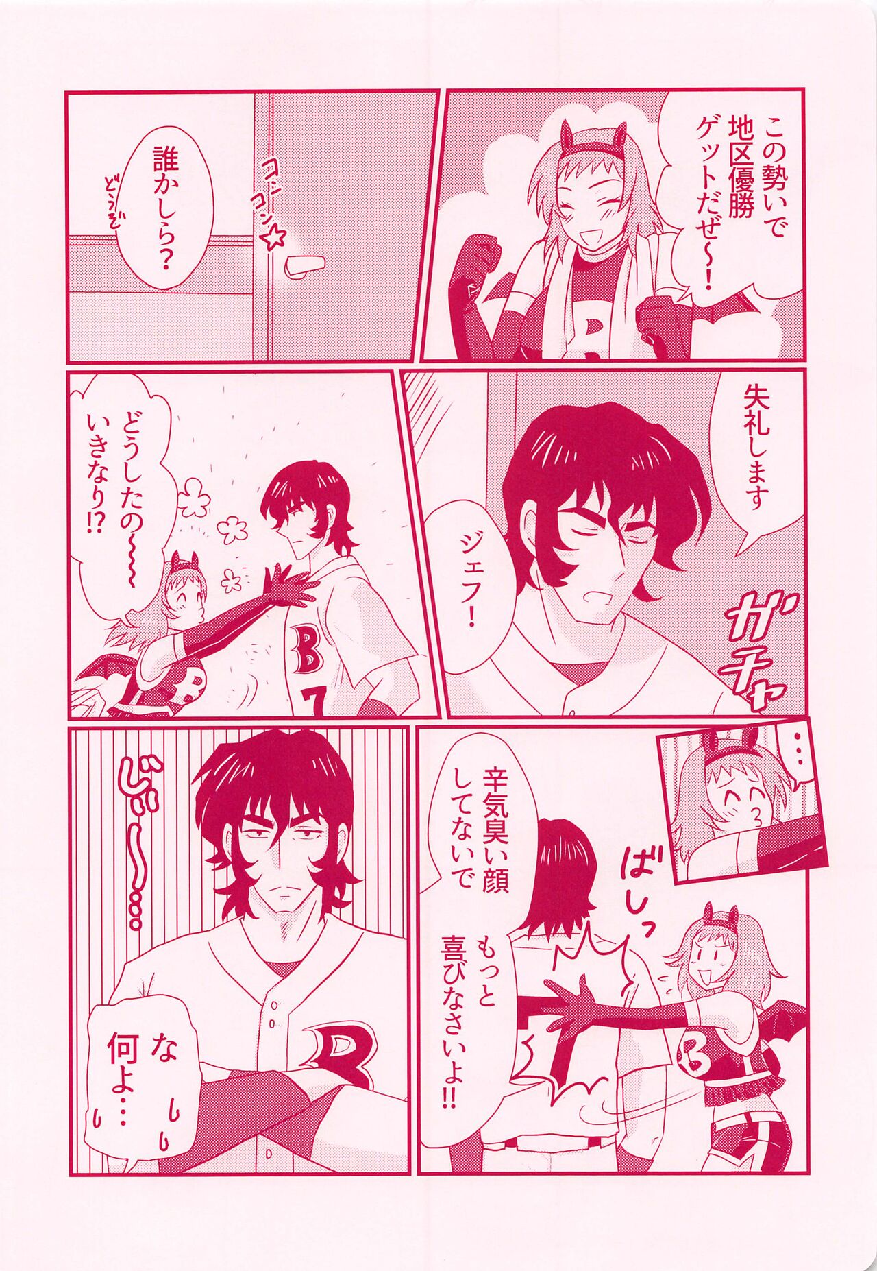 Diet Daisakusen! page 5 full