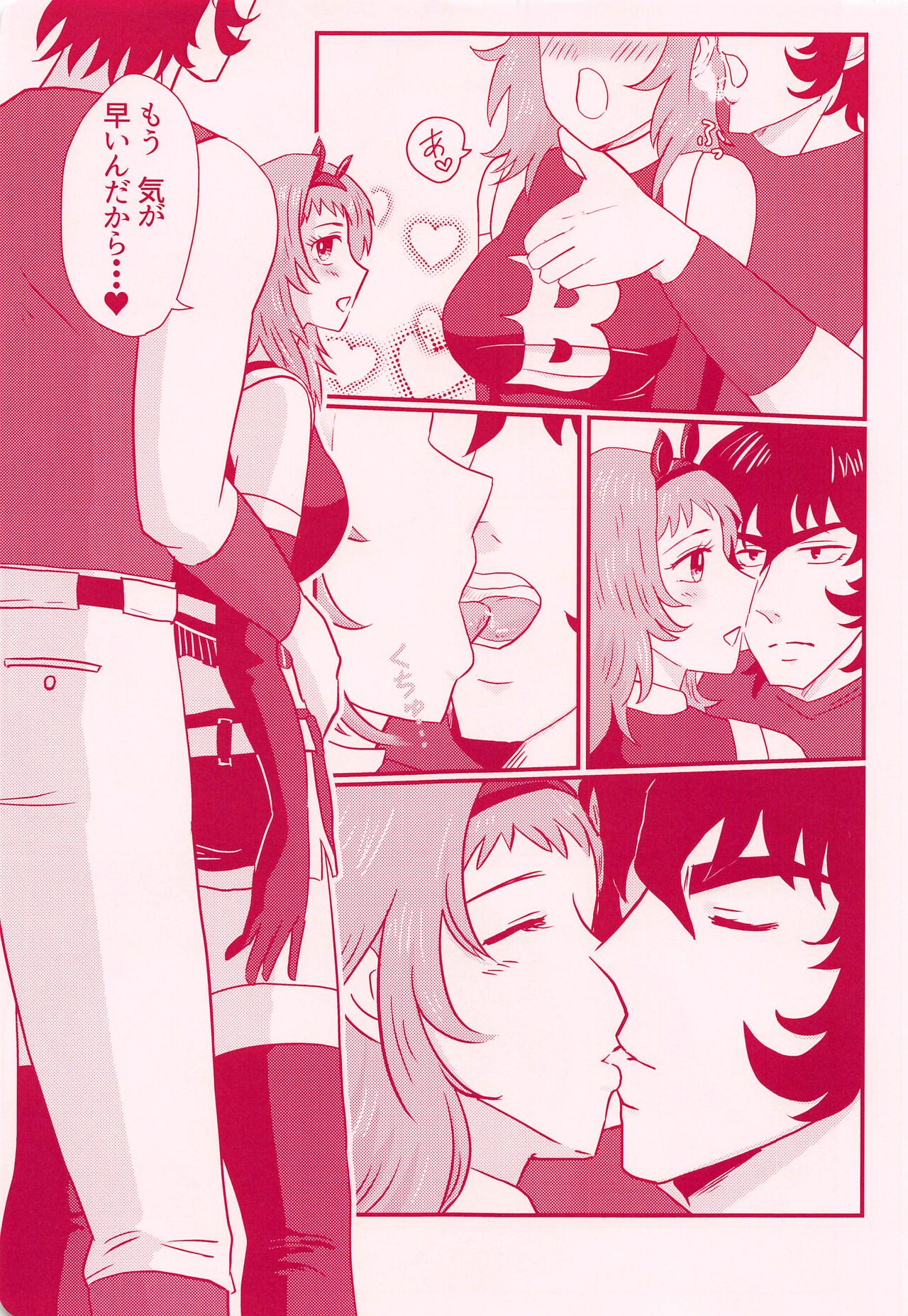 Diet Daisakusen! page 8 full