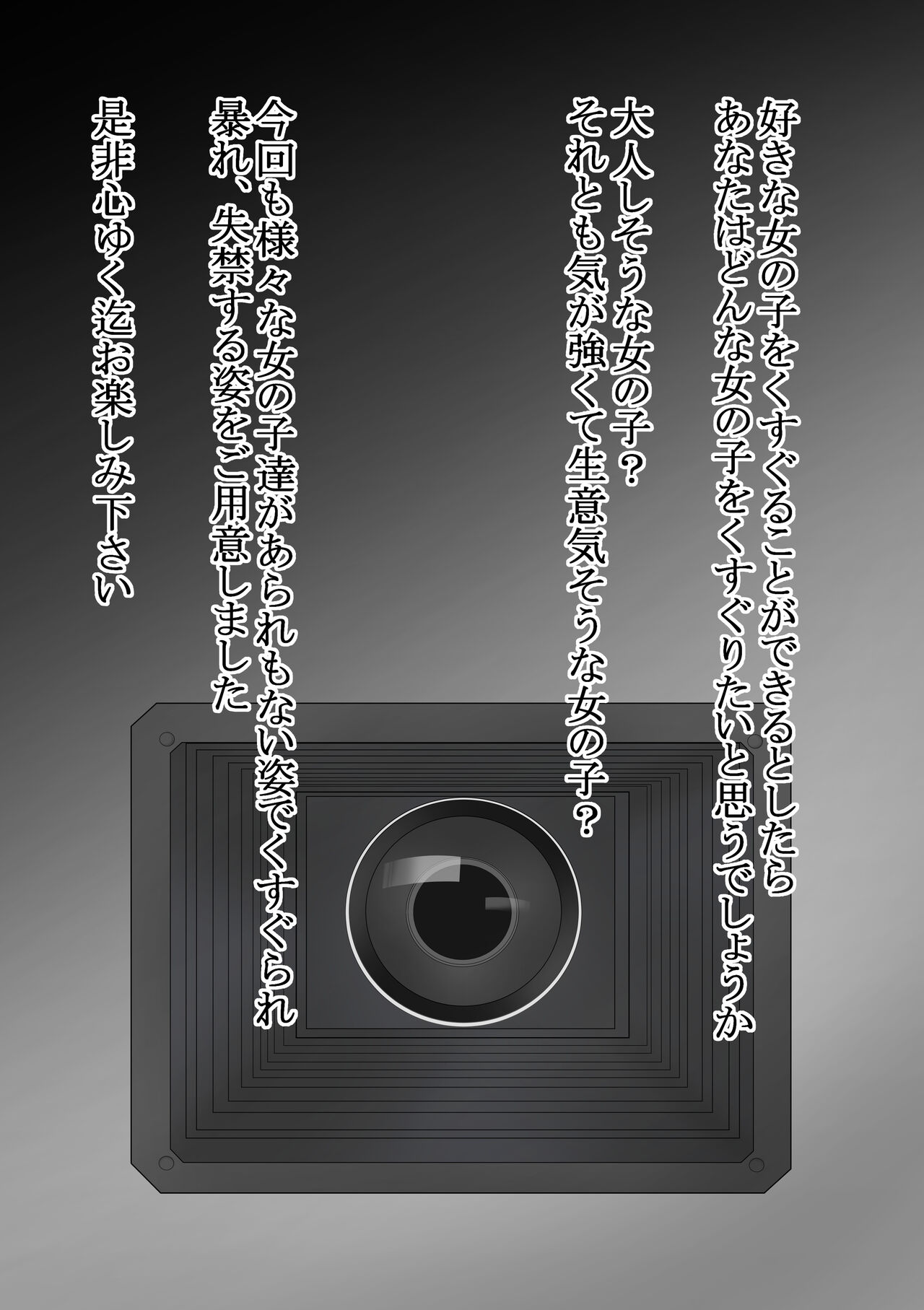 Kusuguri Douga Seisakusho 2 page 3 full