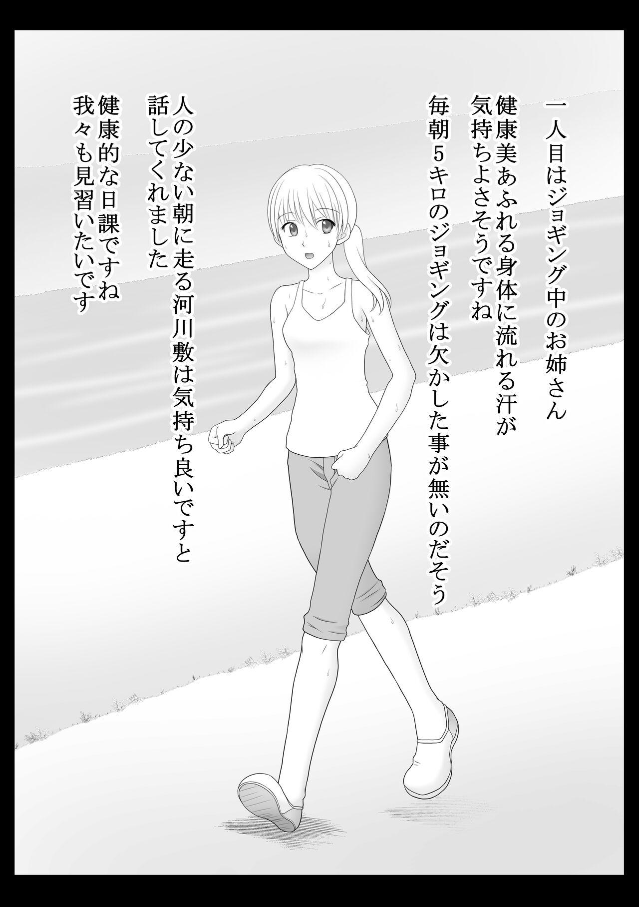 Kusuguri Douga Seisakusho 2 page 4 full