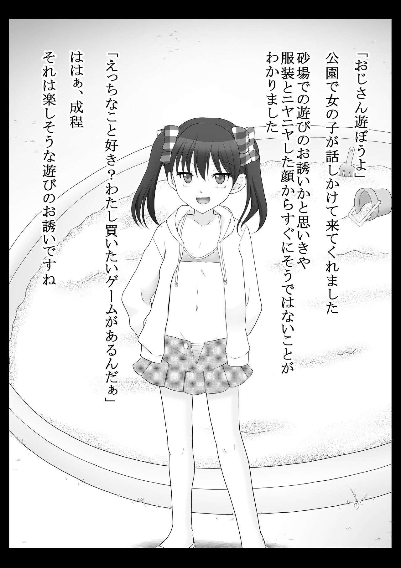 Kusuguri Douga Seisakusho 2 page 8 full