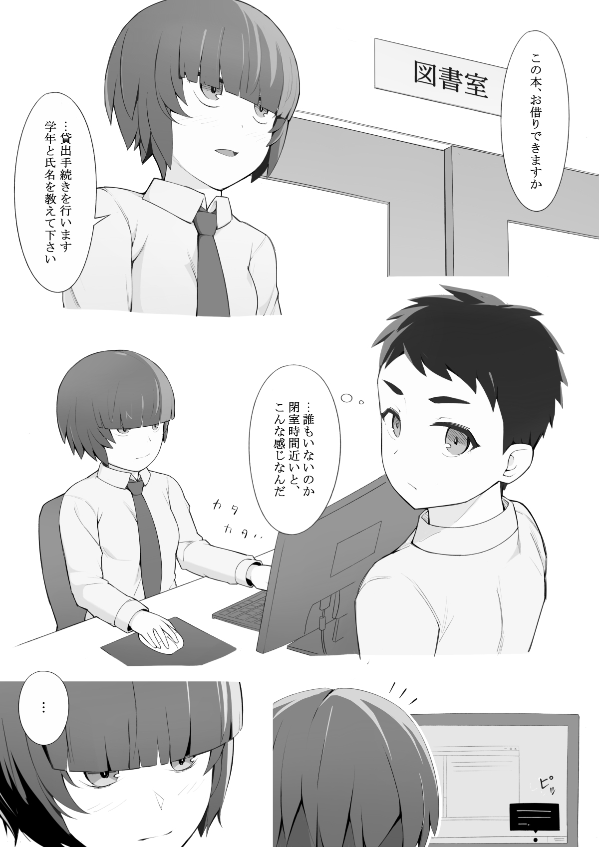 Houkago no Himegoto page 2 full