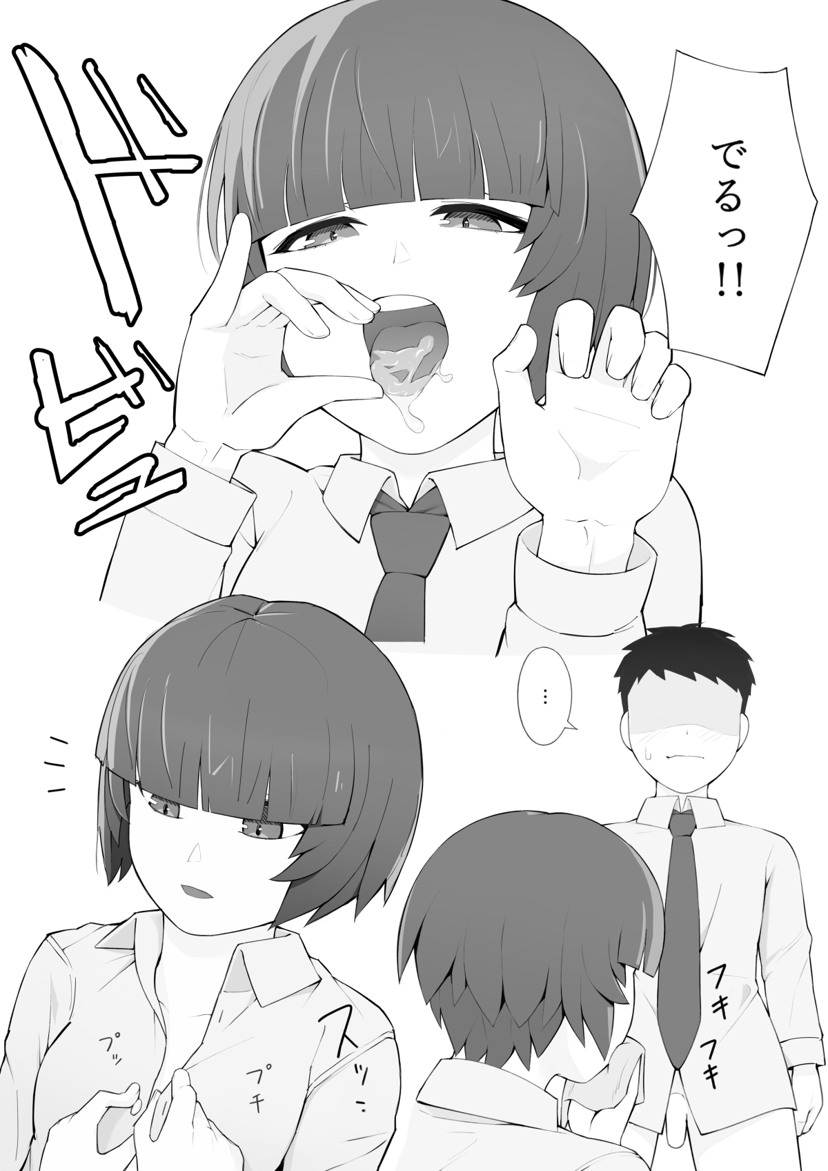 Houkago no Himegoto page 7 full