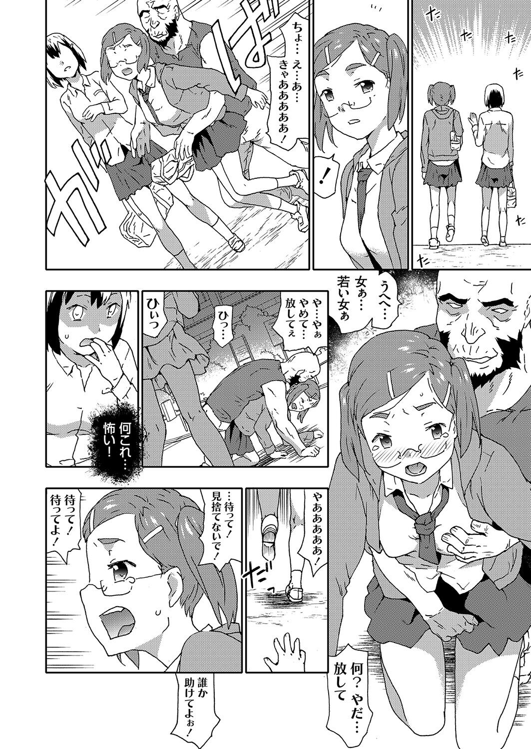 COMIC Grape Vol. 95 page 6 full
