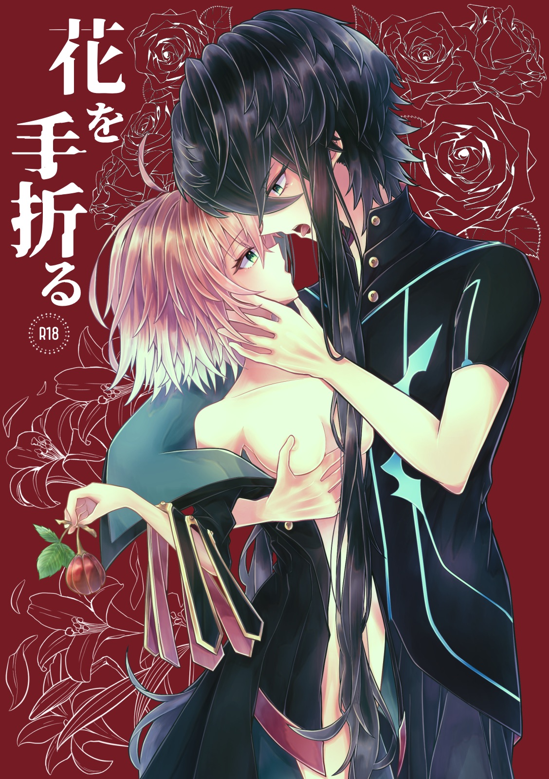 Hana o Taoru page 1 full