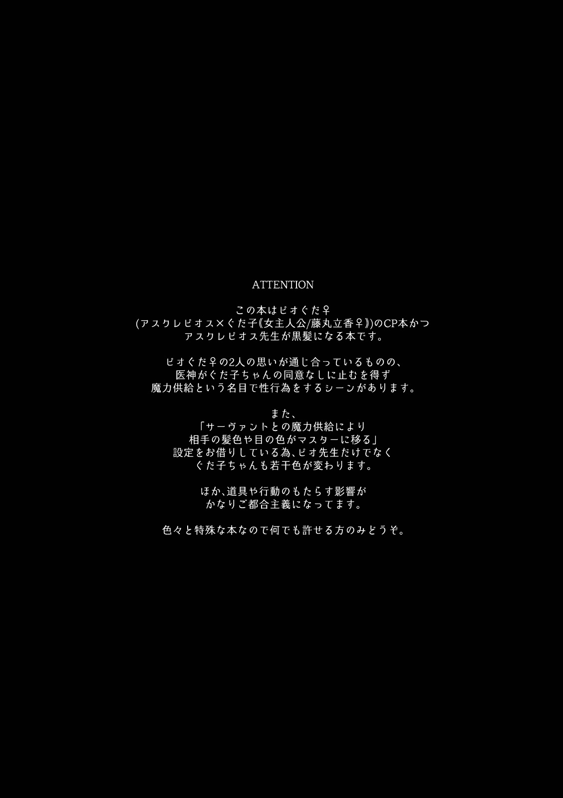 Hana o Taoru page 2 full