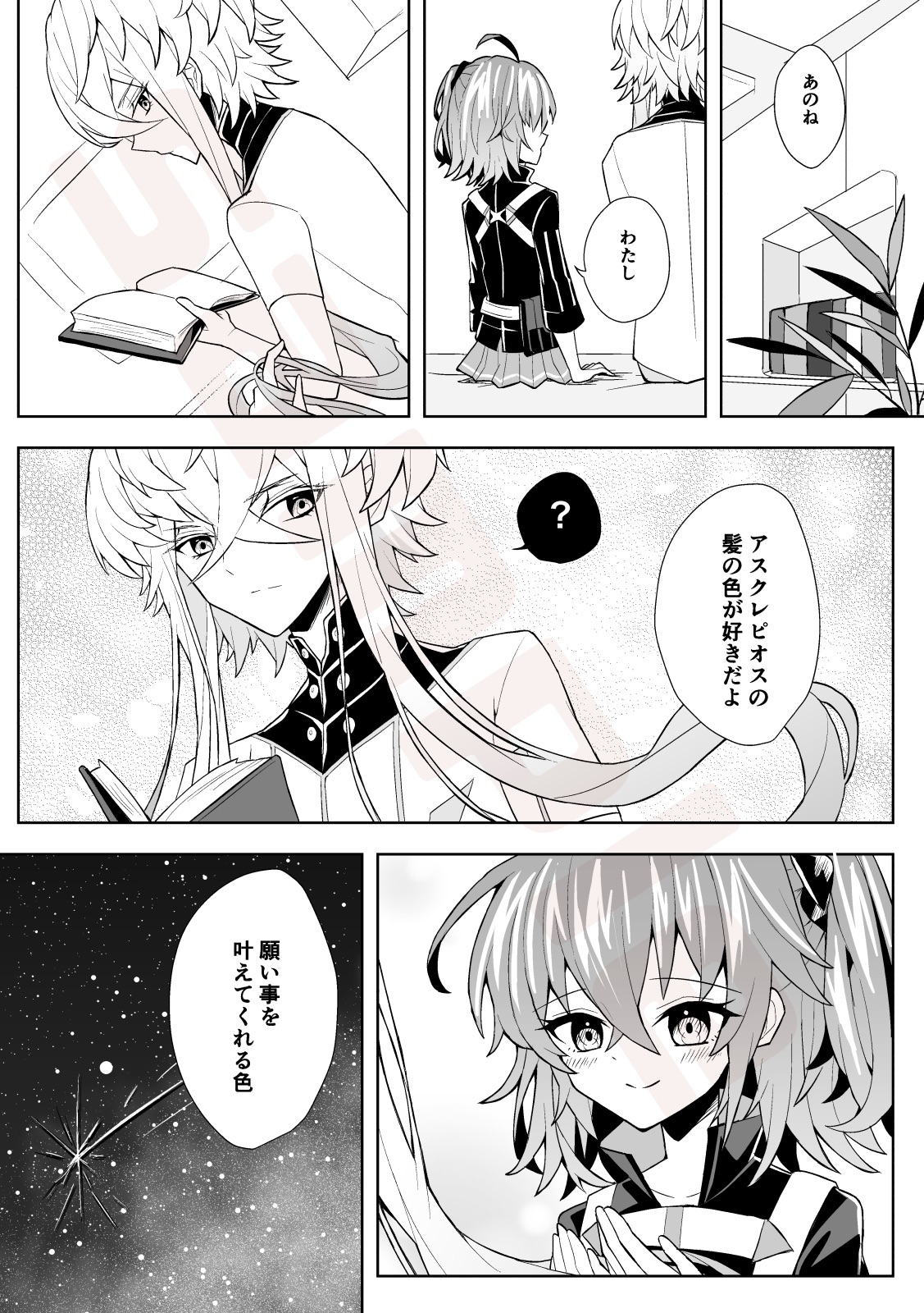 Hana o Taoru page 3 full