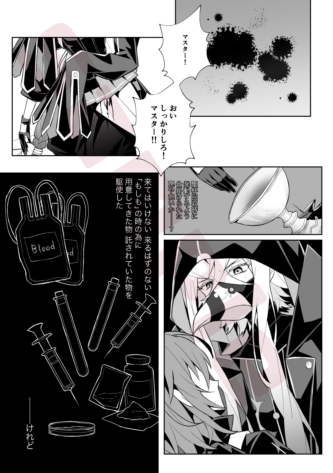 Hana o Taoru page 4 full