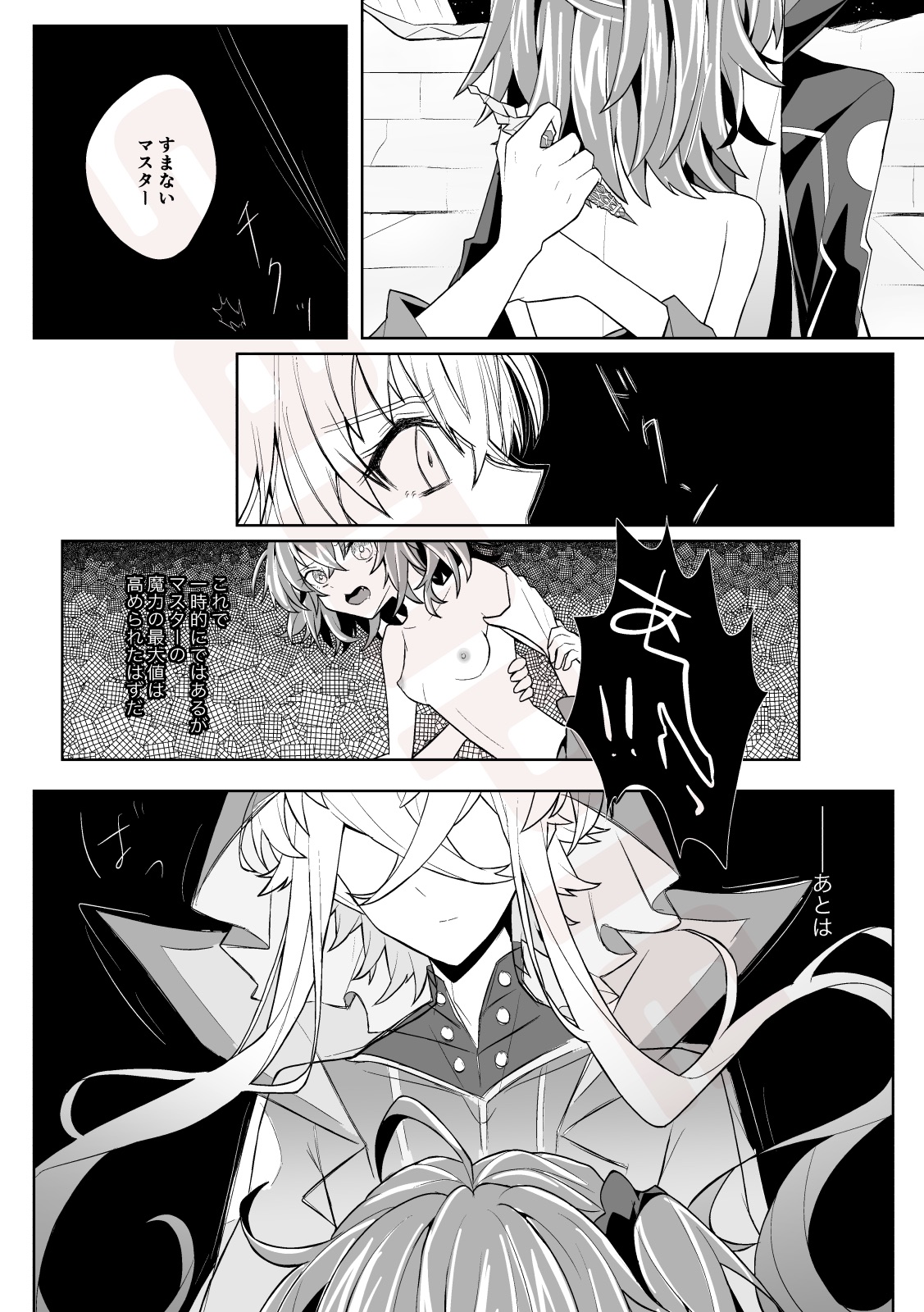 Hana o Taoru page 5 full
