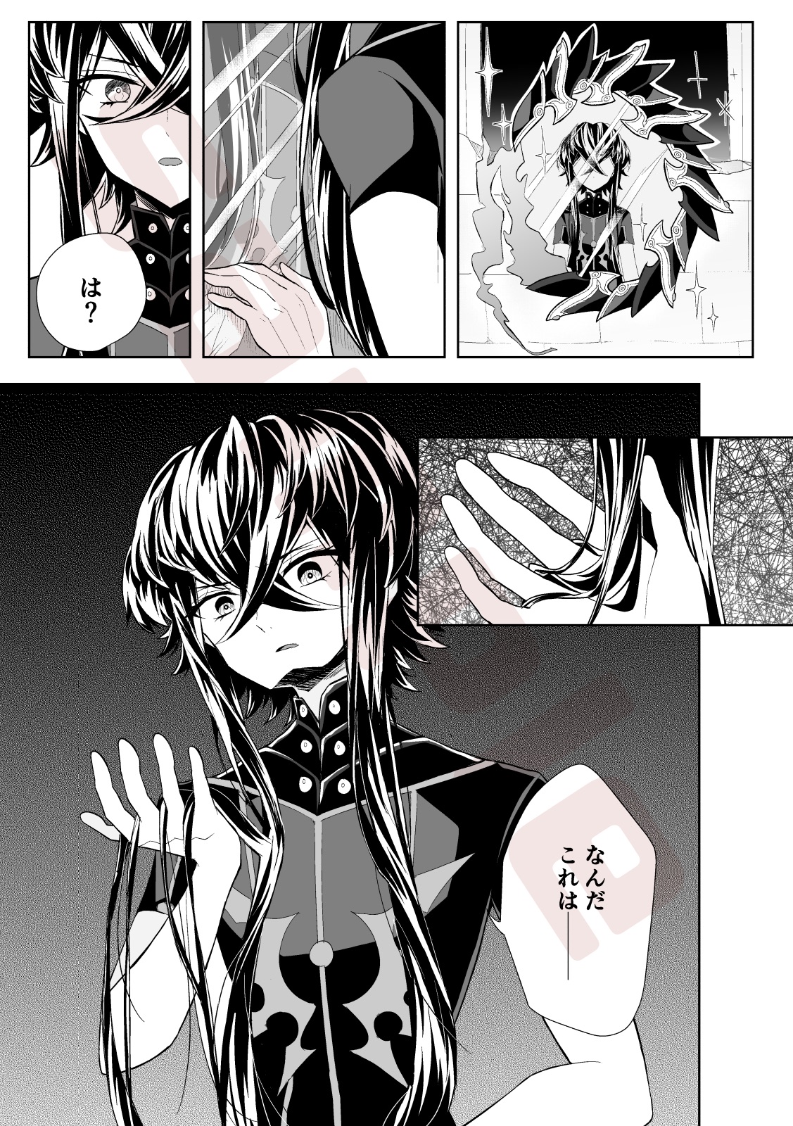 Hana o Taoru page 7 full