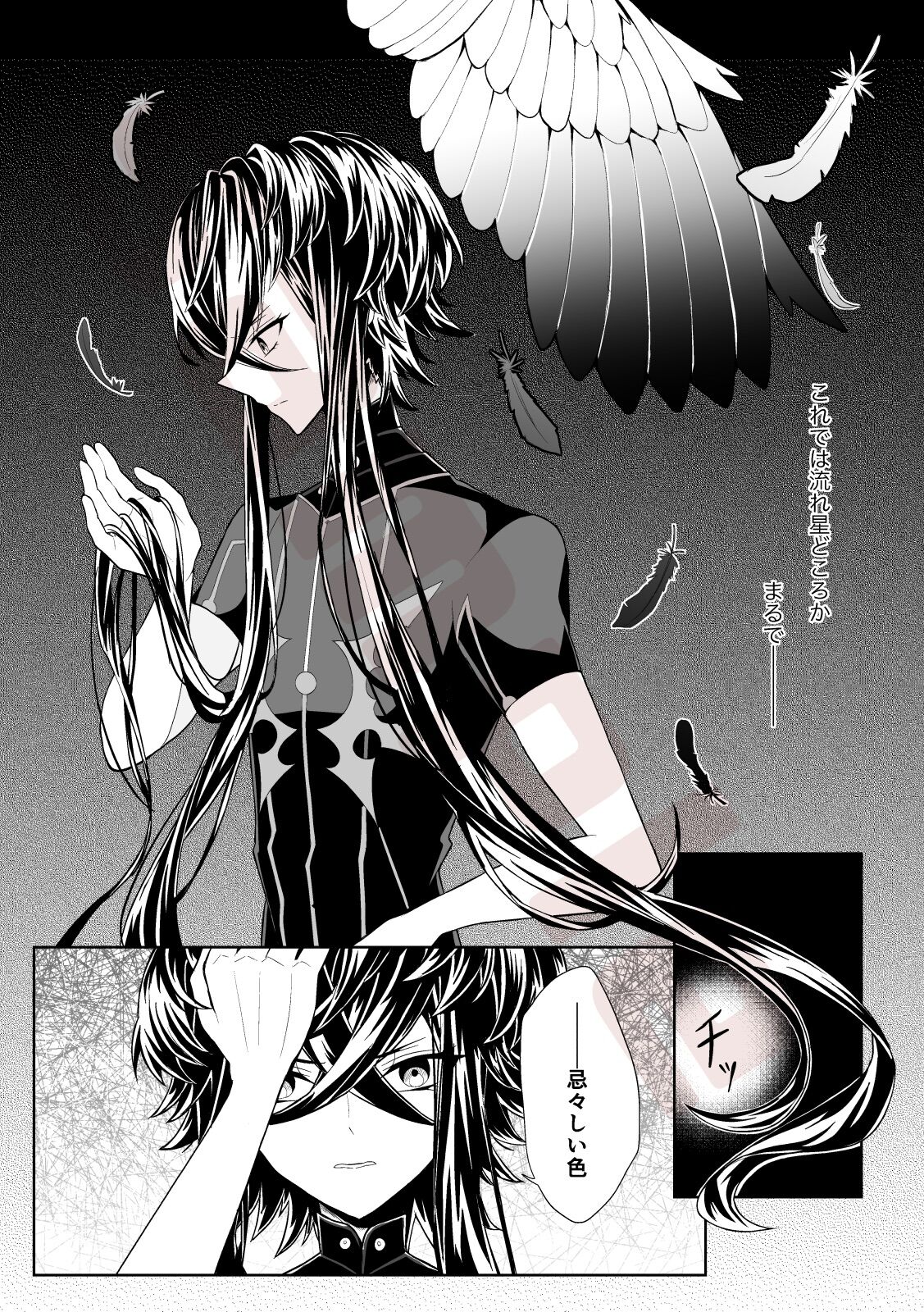 Hana o Taoru page 8 full