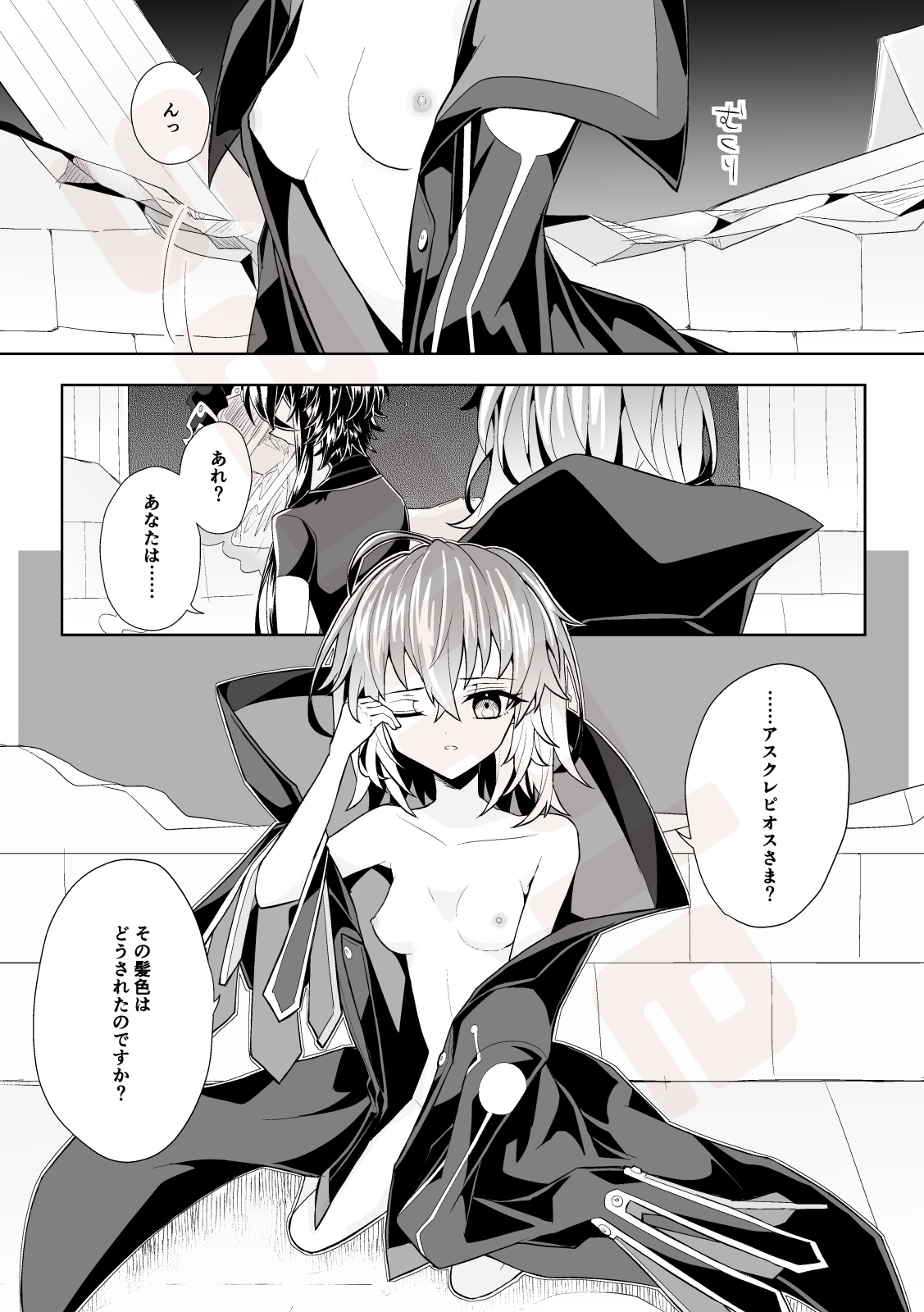 Hana o Taoru page 9 full