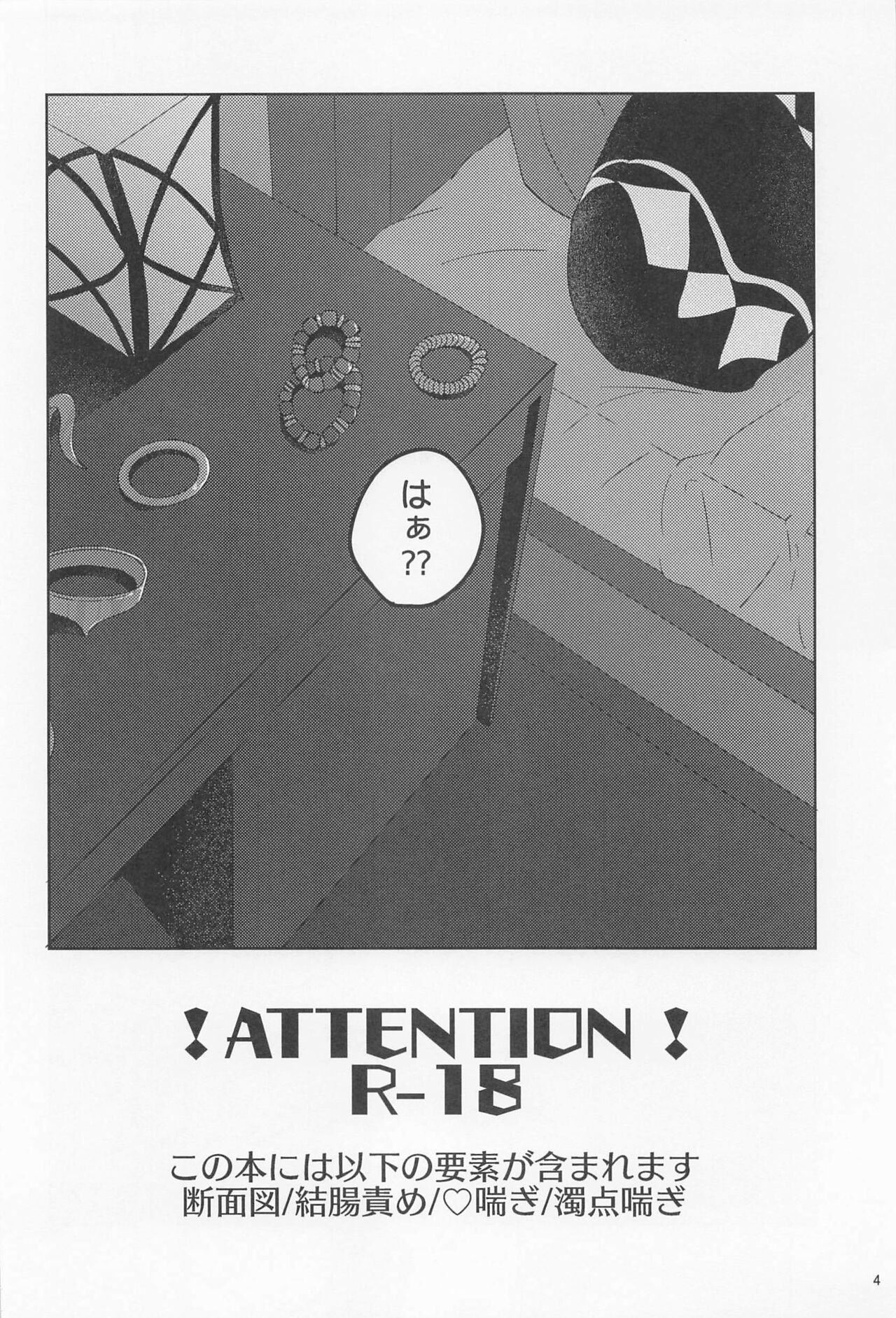 Mitashite Usotsuki Neko Kaburi page 3 full