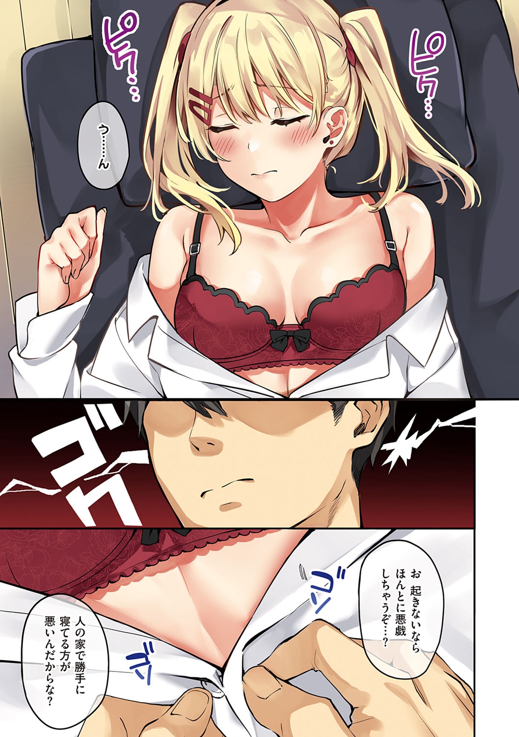 Juujun Nadeshiko page 10 full