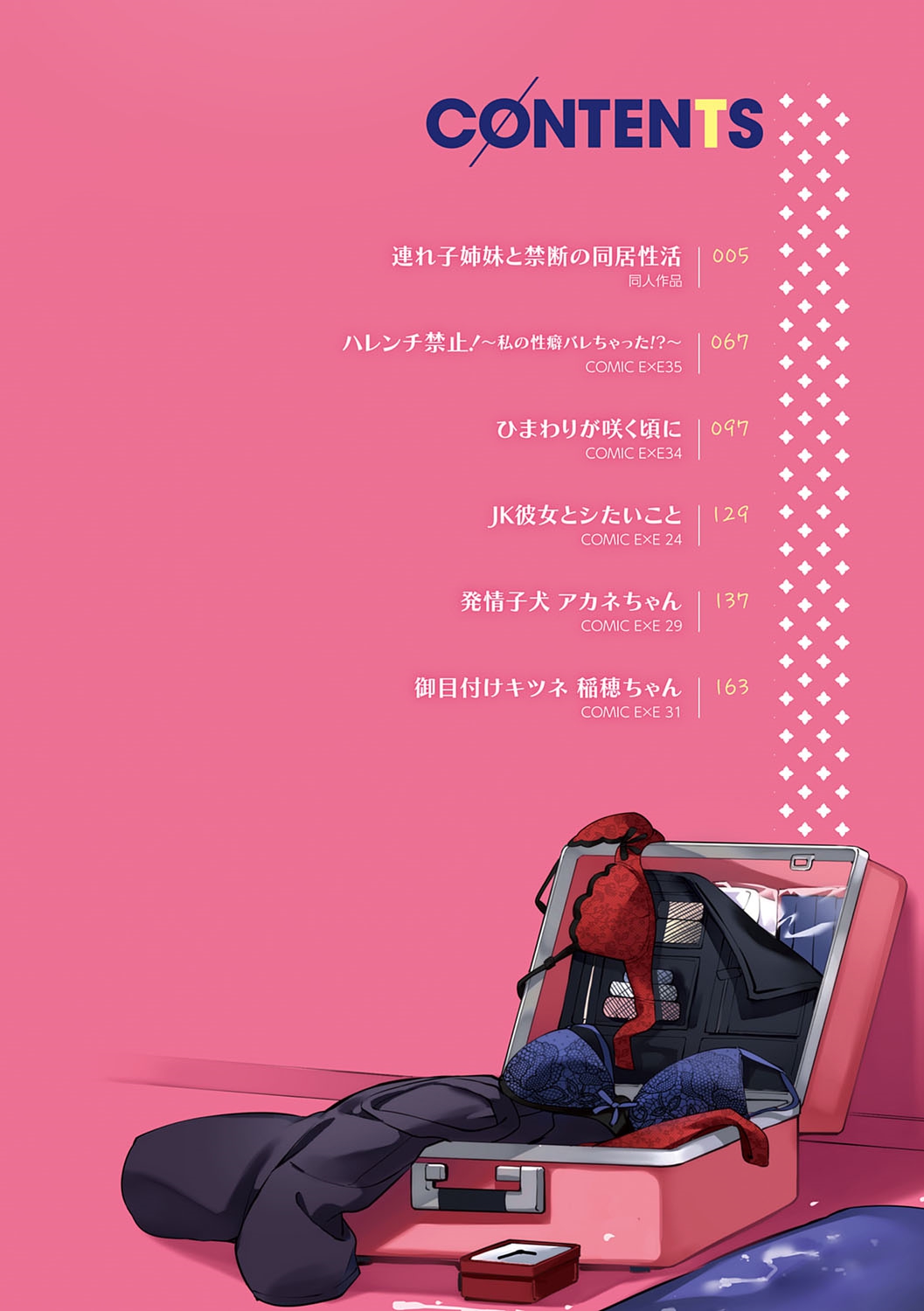 Juujun Nadeshiko page 3 full