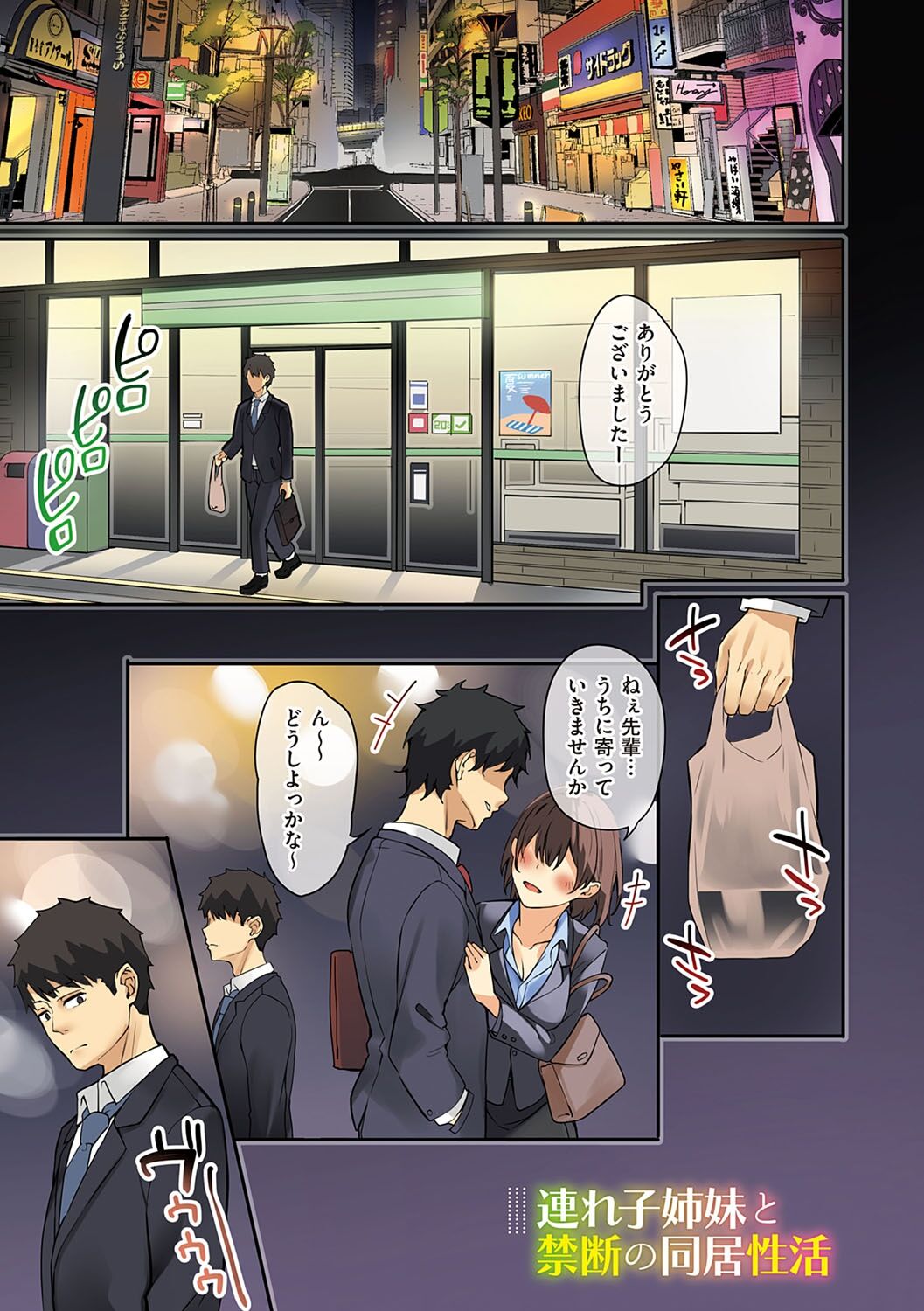 Juujun Nadeshiko page 4 full