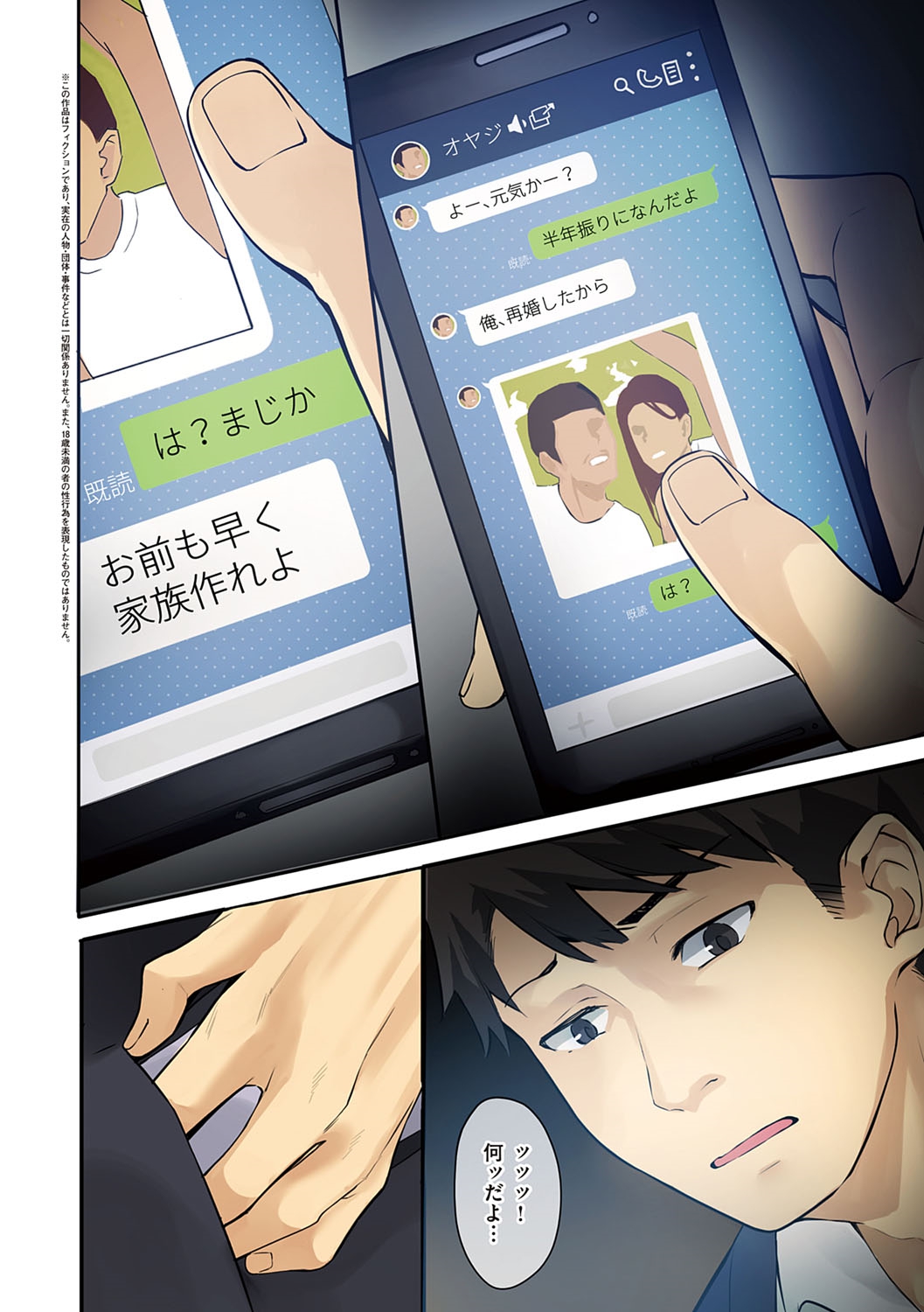 Juujun Nadeshiko page 5 full