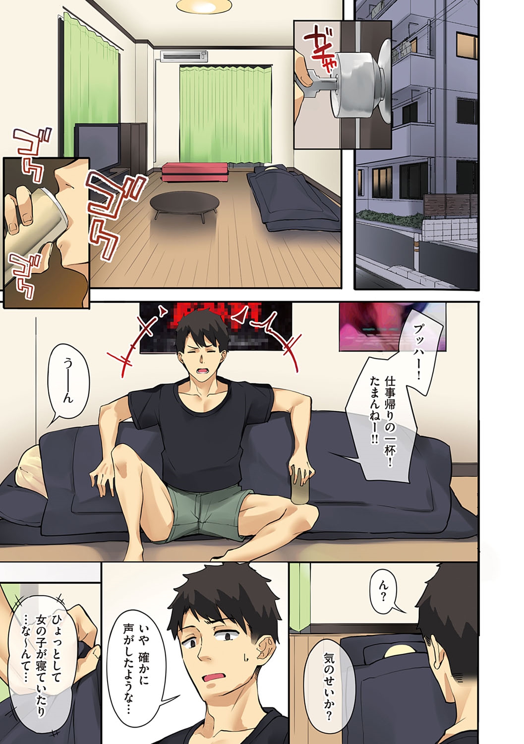 Juujun Nadeshiko page 6 full