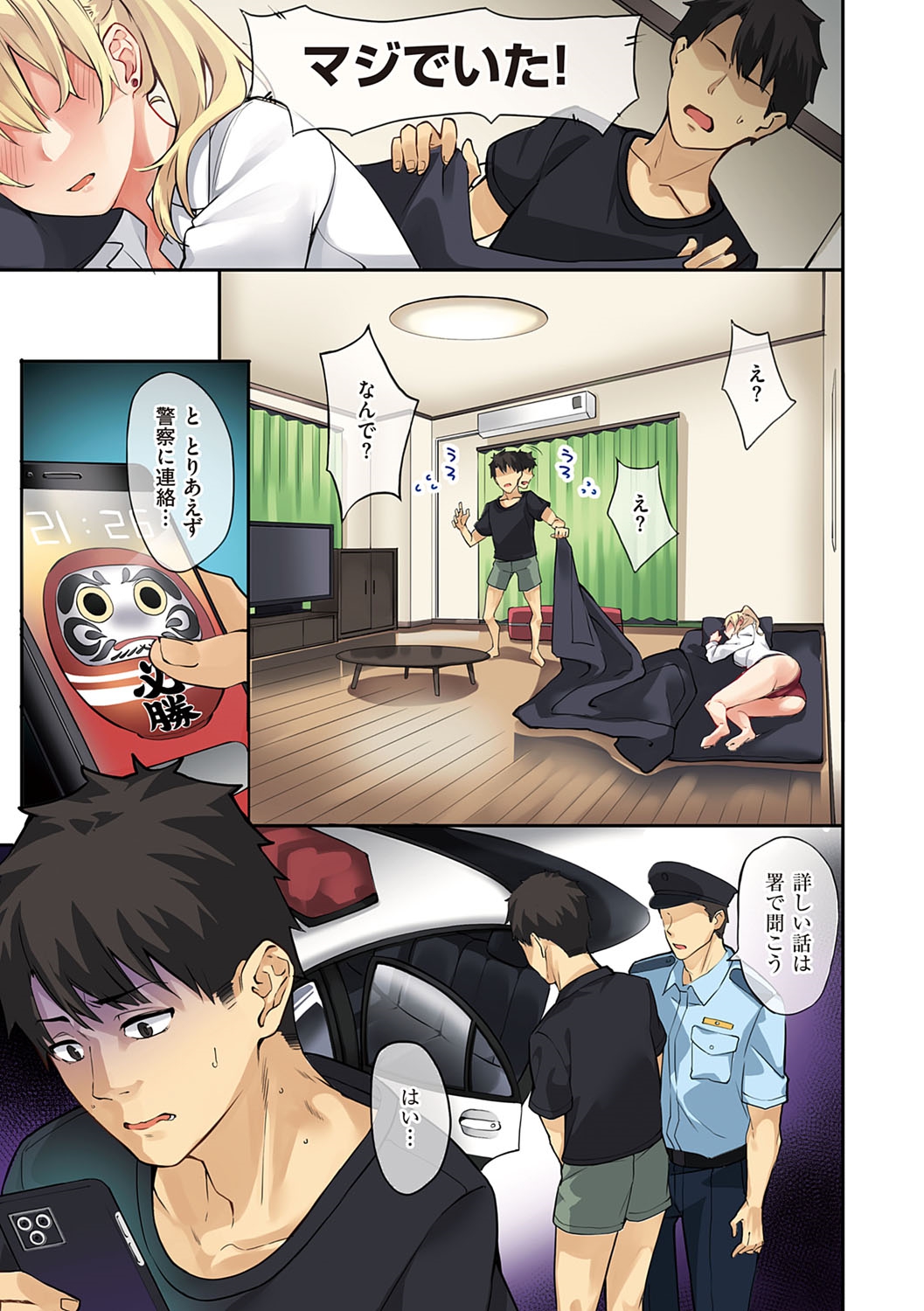 Juujun Nadeshiko page 8 full