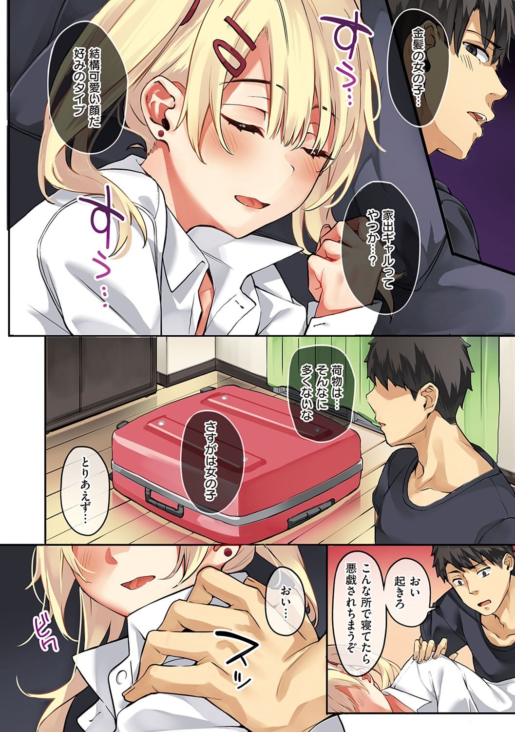 Juujun Nadeshiko page 9 full