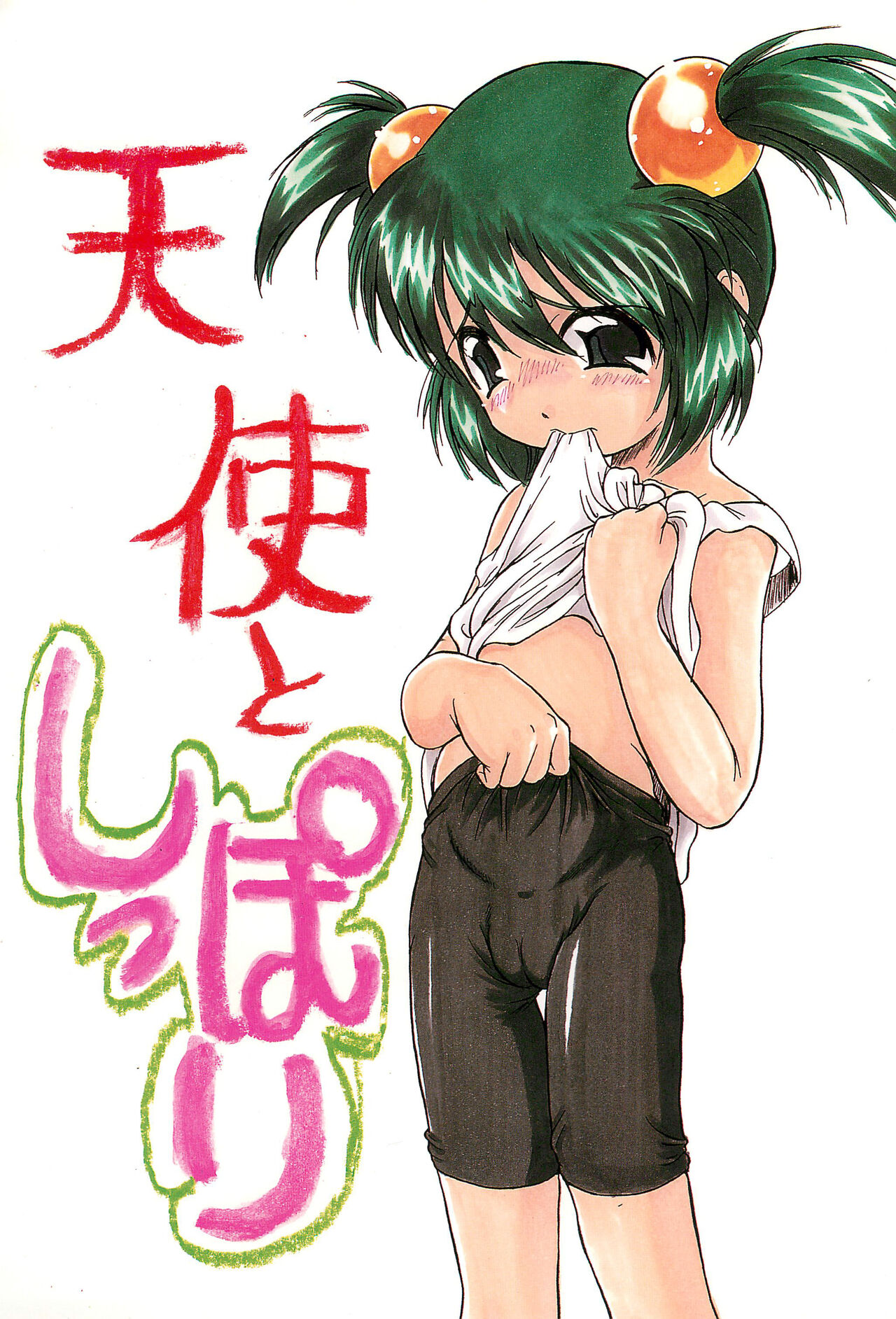 Tenshi to Shippori page 3 full