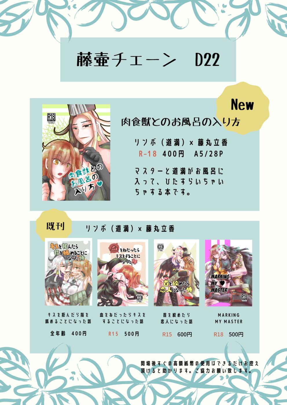 Nikushoku-juu to no Ofuro no hairikata page 6 full