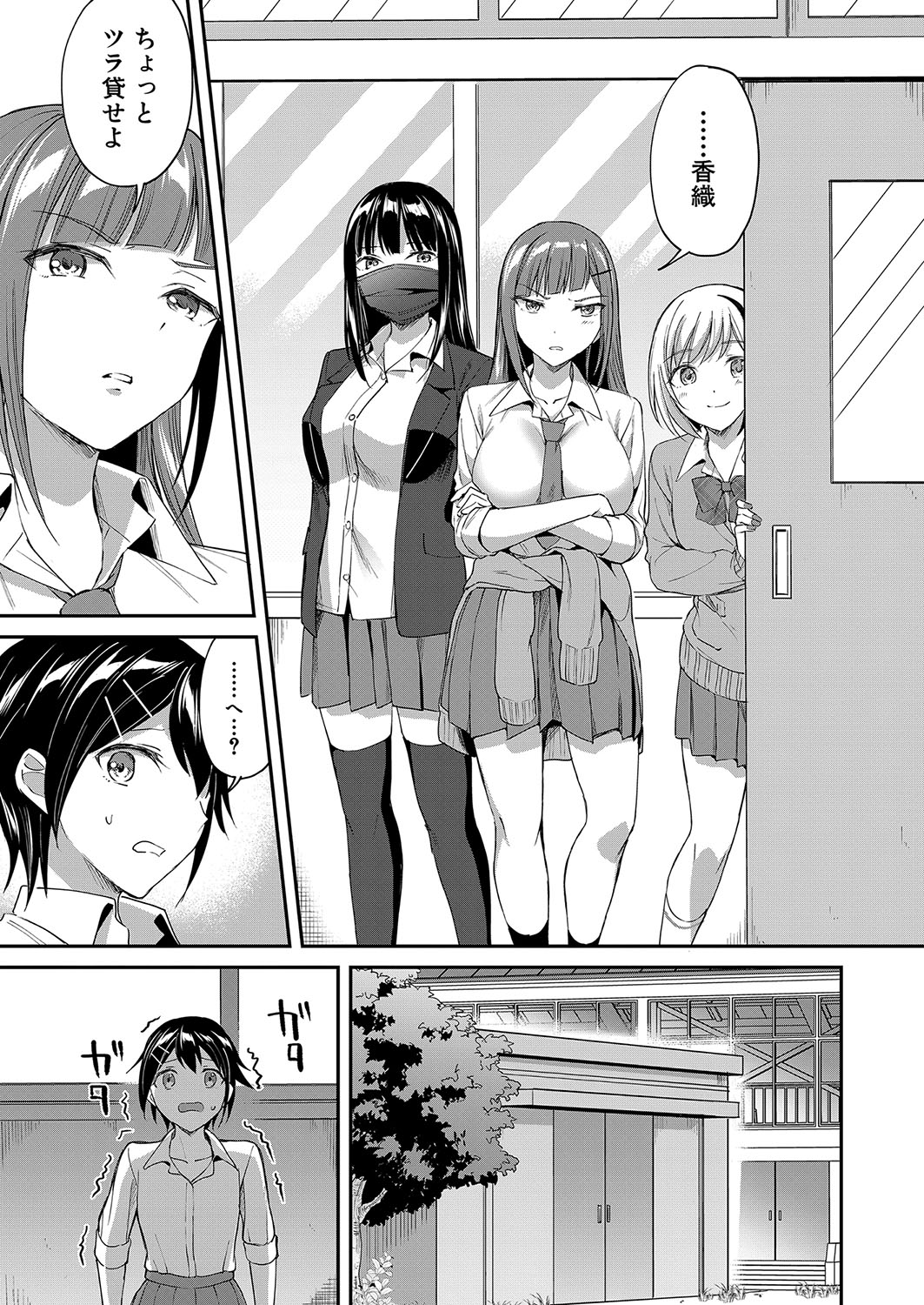 COMIC Mugen Tensei 2022-08 page 10 full