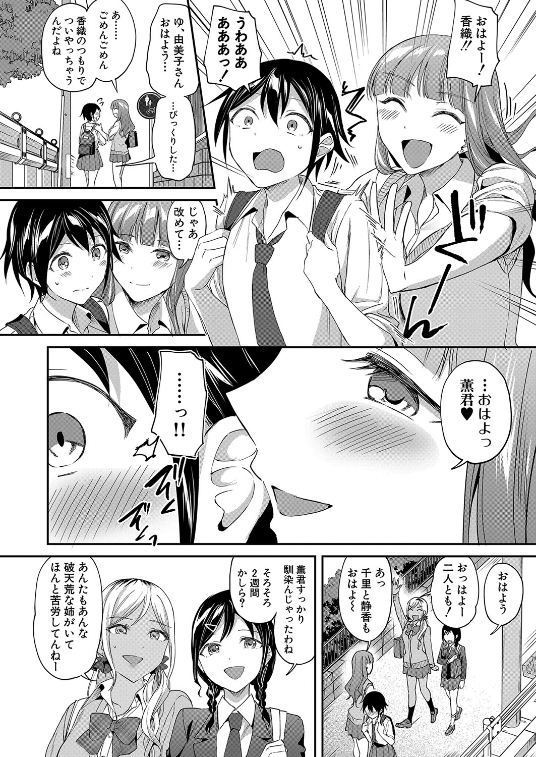 COMIC Mugen Tensei 2022-08 page 3 full