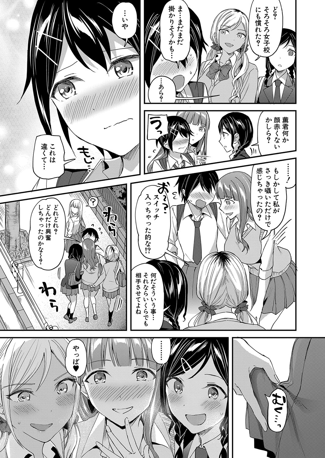 COMIC Mugen Tensei 2022-08 page 4 full