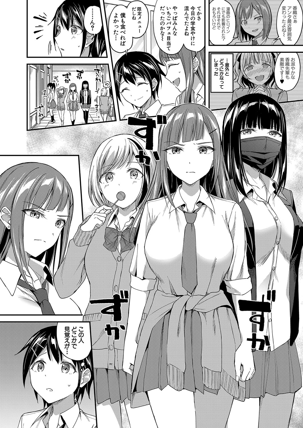 COMIC Mugen Tensei 2022-08 page 7 full