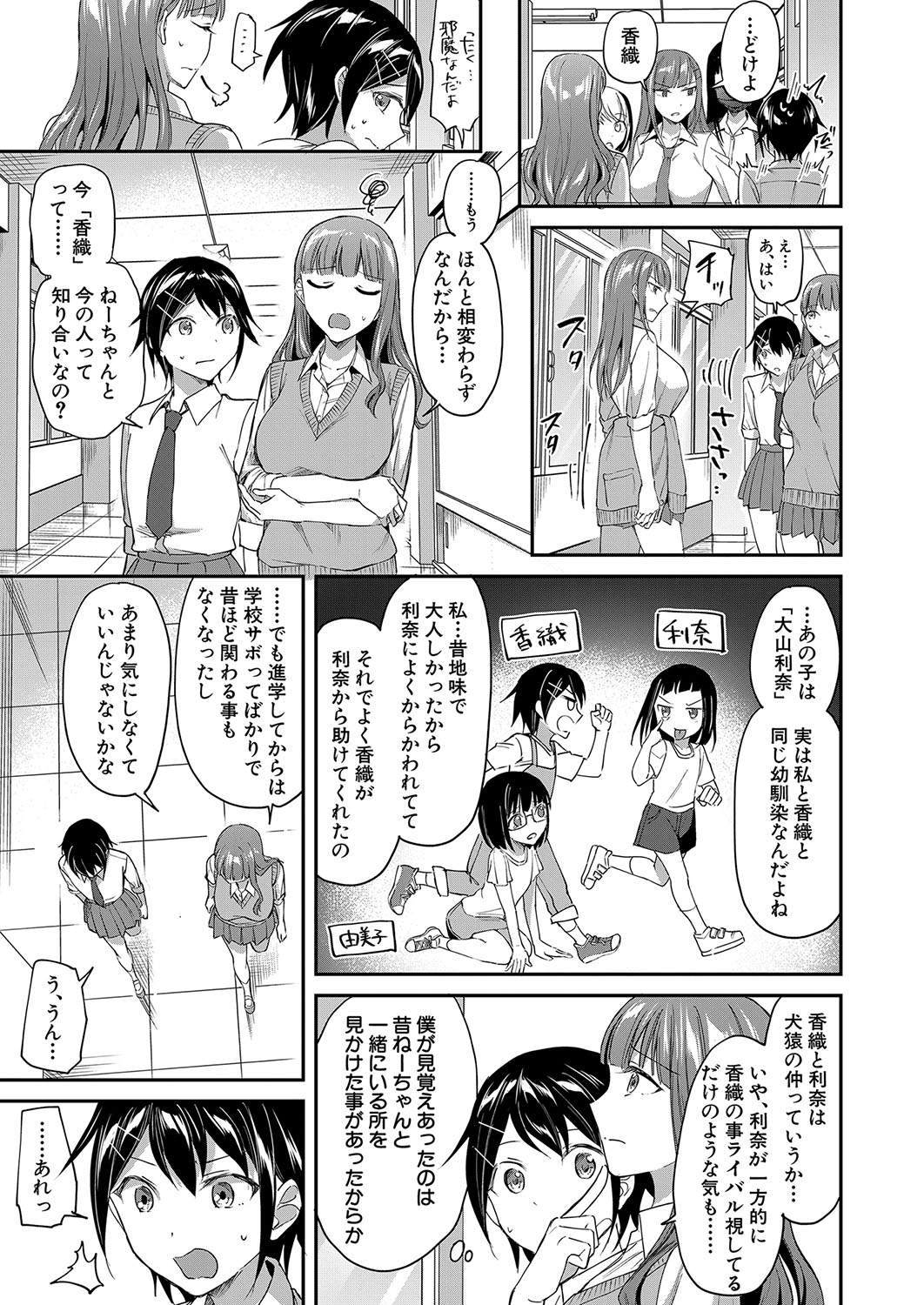 COMIC Mugen Tensei 2022-08 page 8 full