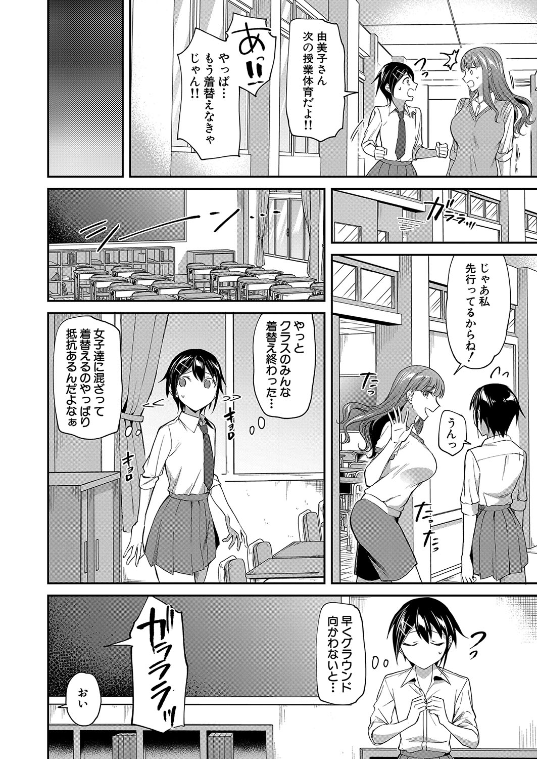 COMIC Mugen Tensei 2022-08 page 9 full