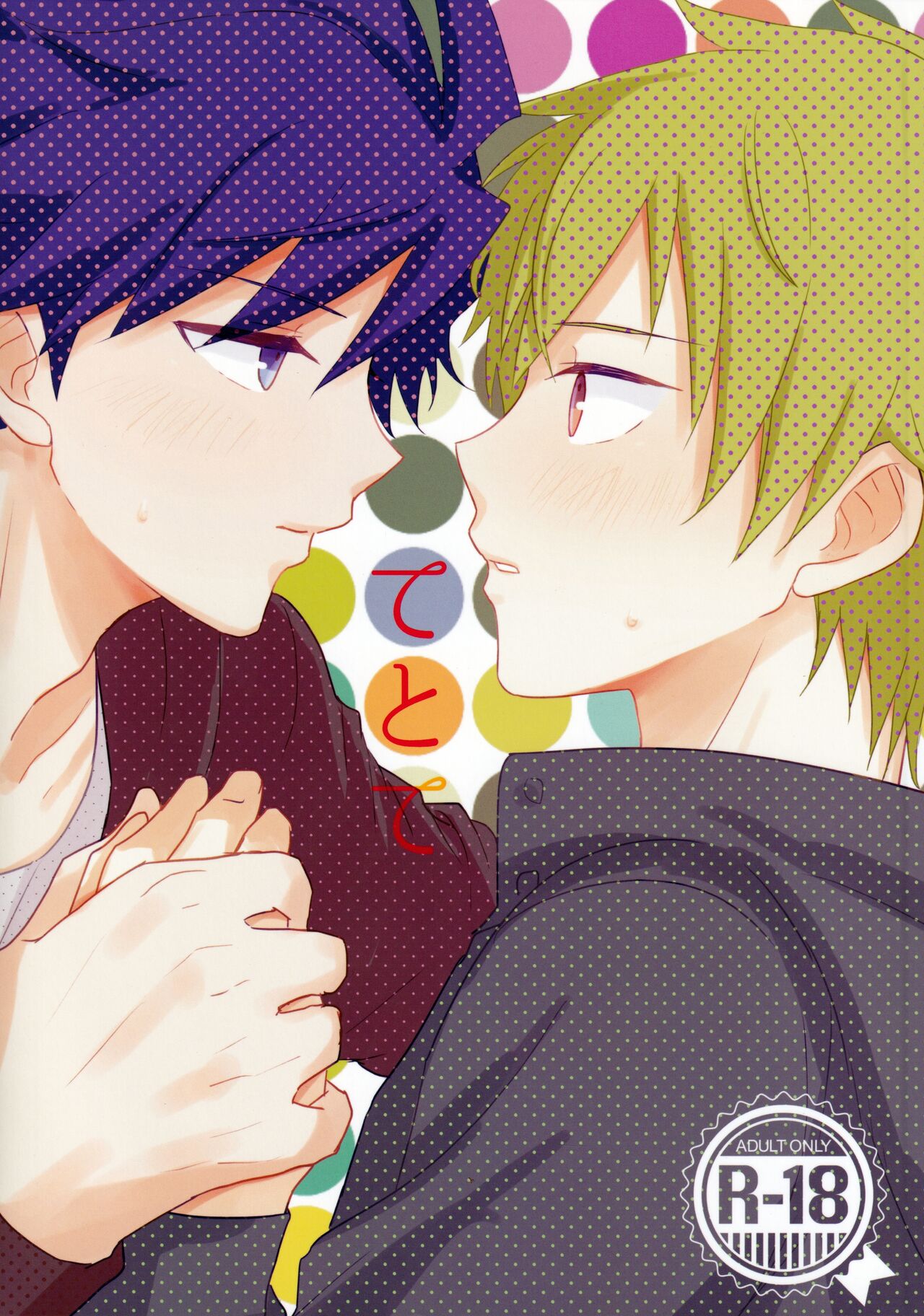 Te to Te page 1 full