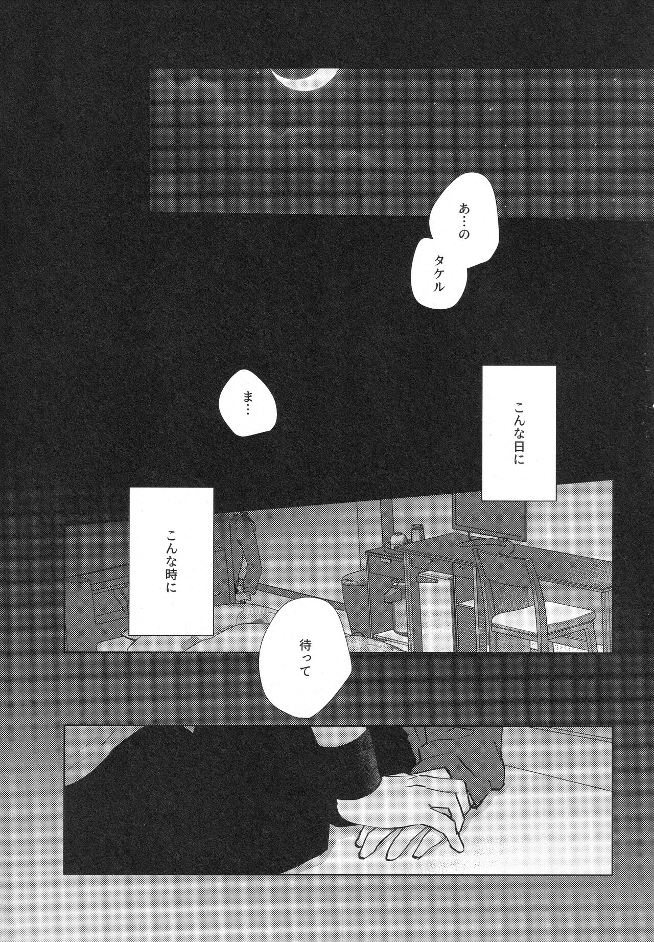 Te to Te page 2 full