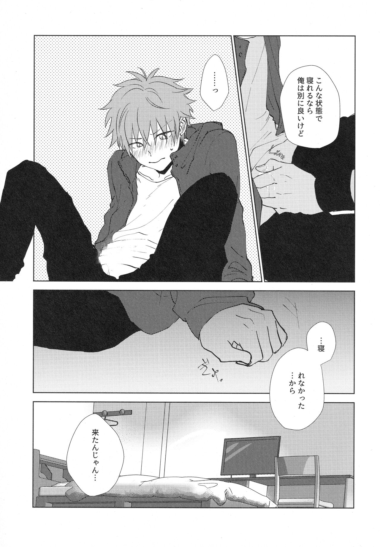 Te to Te page 6 full