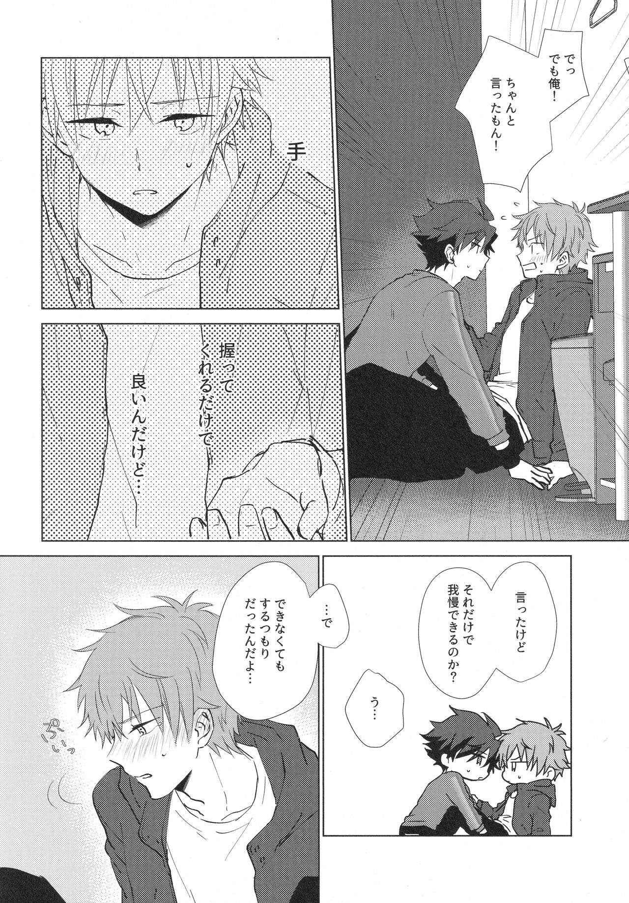 Te to Te page 7 full