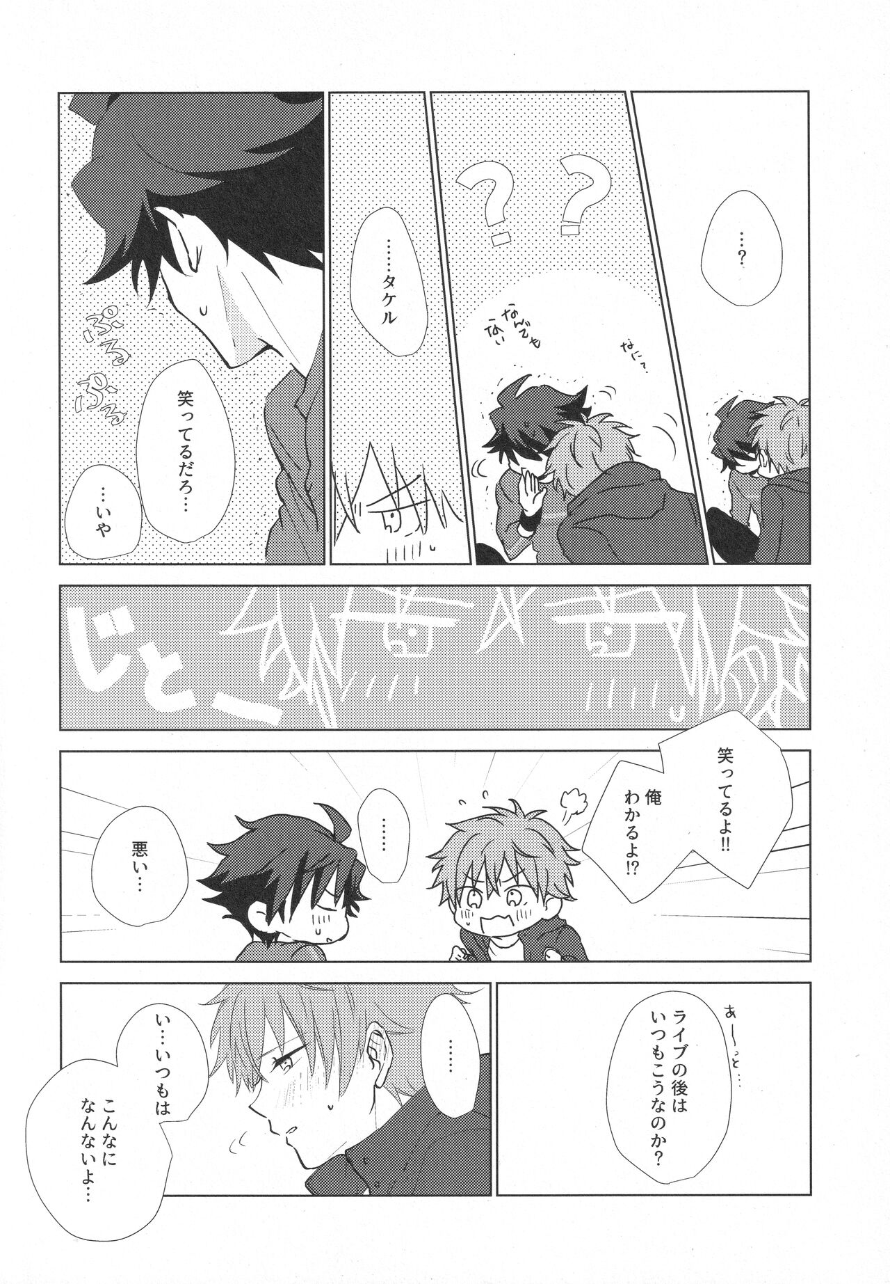 Te to Te page 9 full