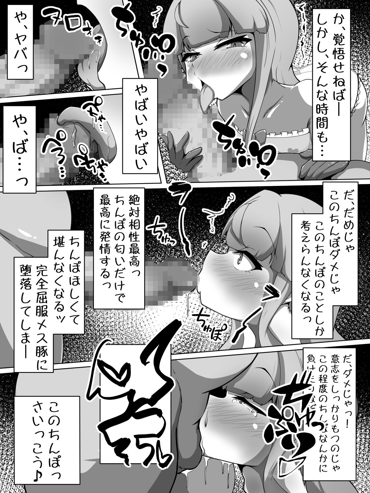 Haiboku Taimashi no  Kutsujoku Settai page 5 full