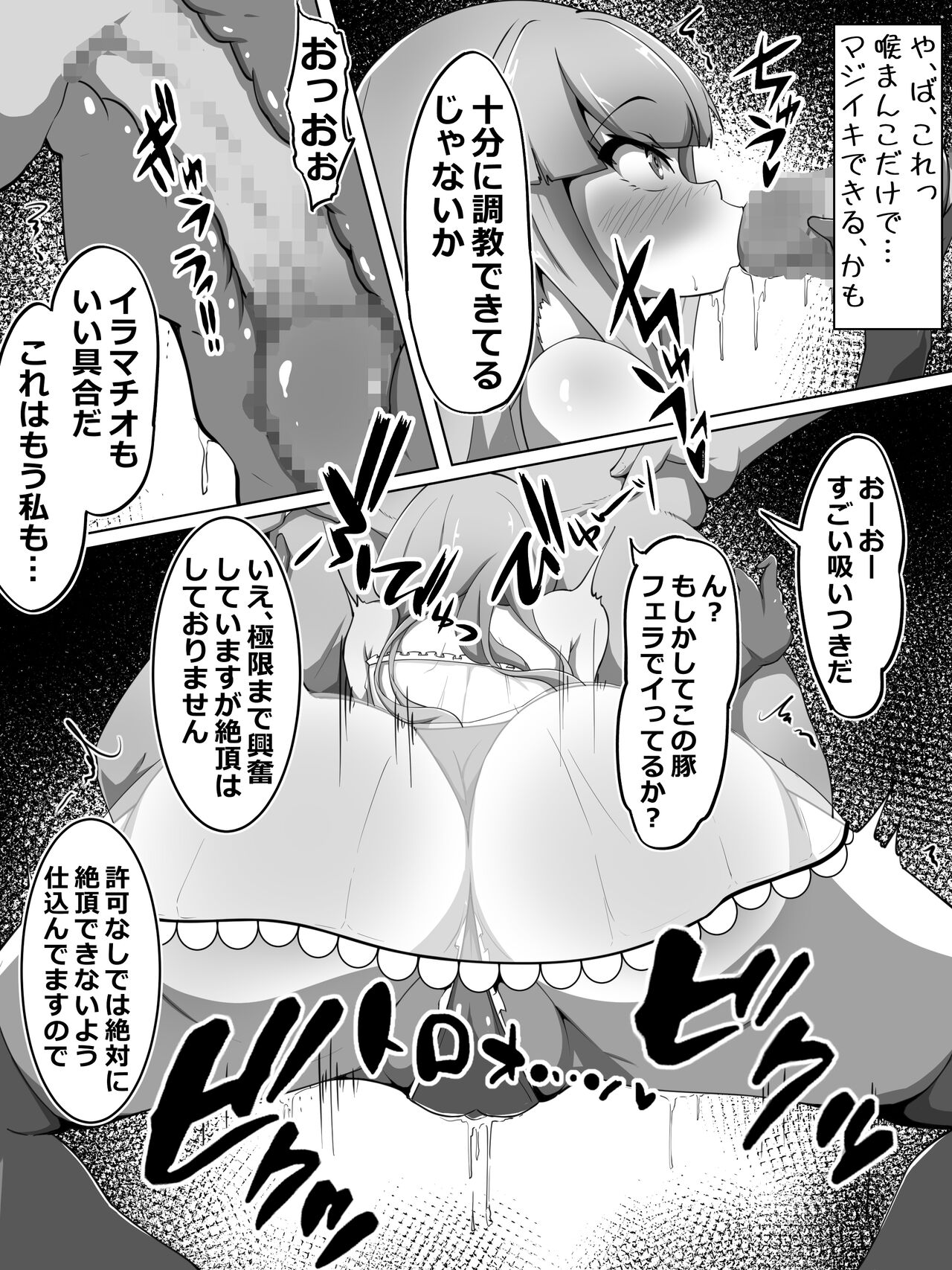 Haiboku Taimashi no  Kutsujoku Settai page 7 full