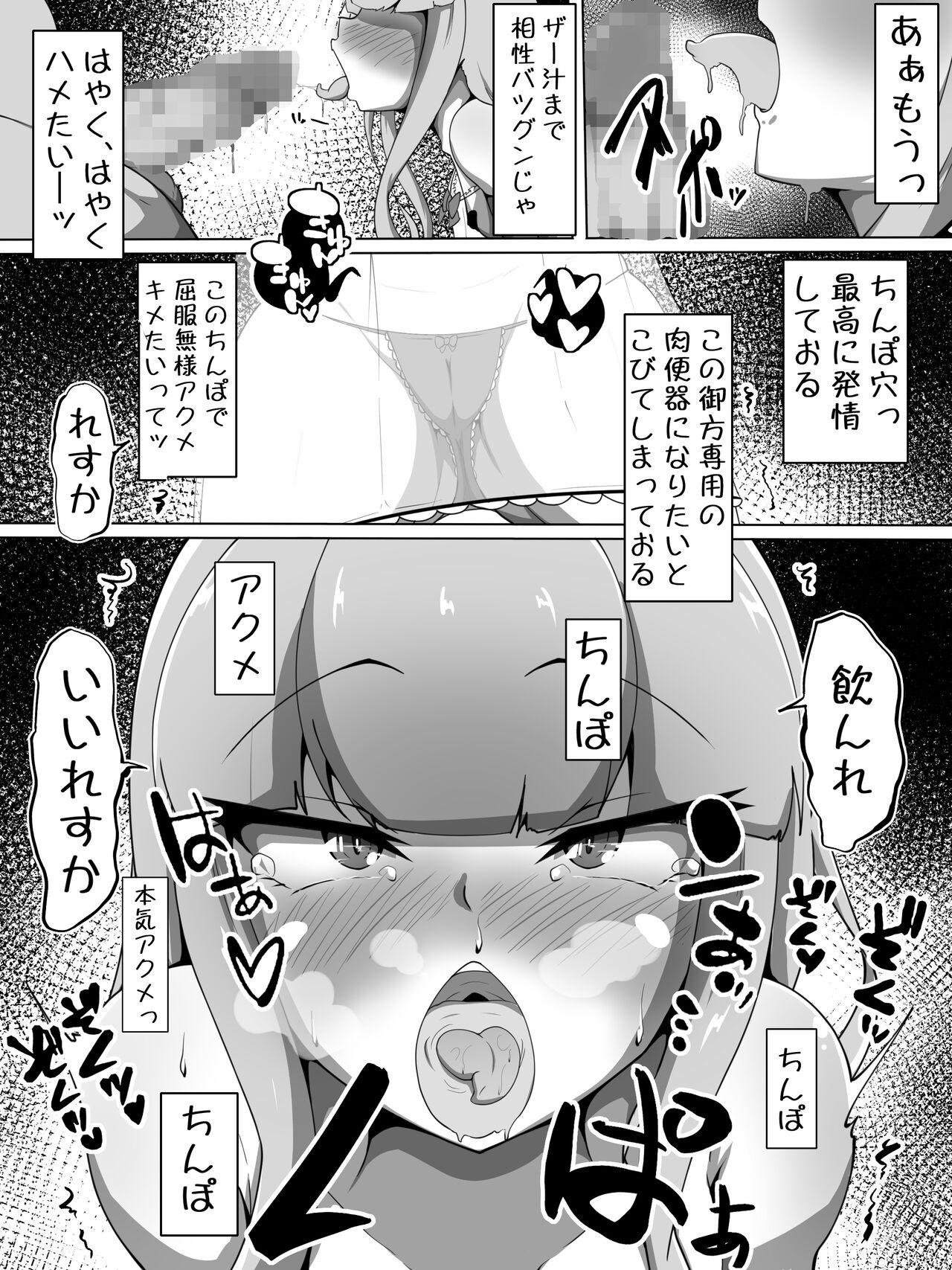 Haiboku Taimashi no  Kutsujoku Settai page 8 full