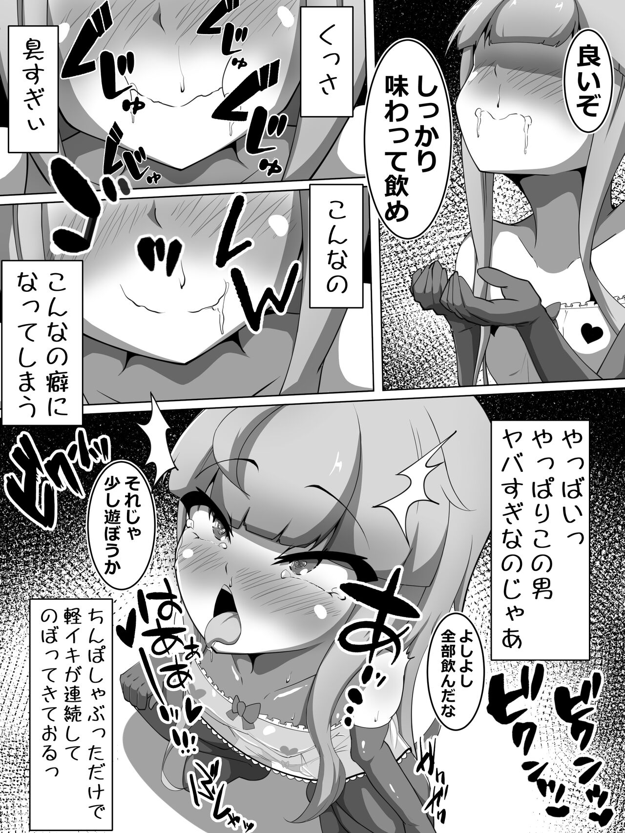 Haiboku Taimashi no  Kutsujoku Settai page 9 full