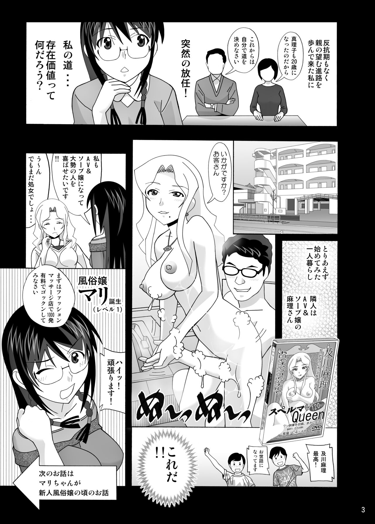 Aido Tonari no Fuudol 21 & 22 page 5 full