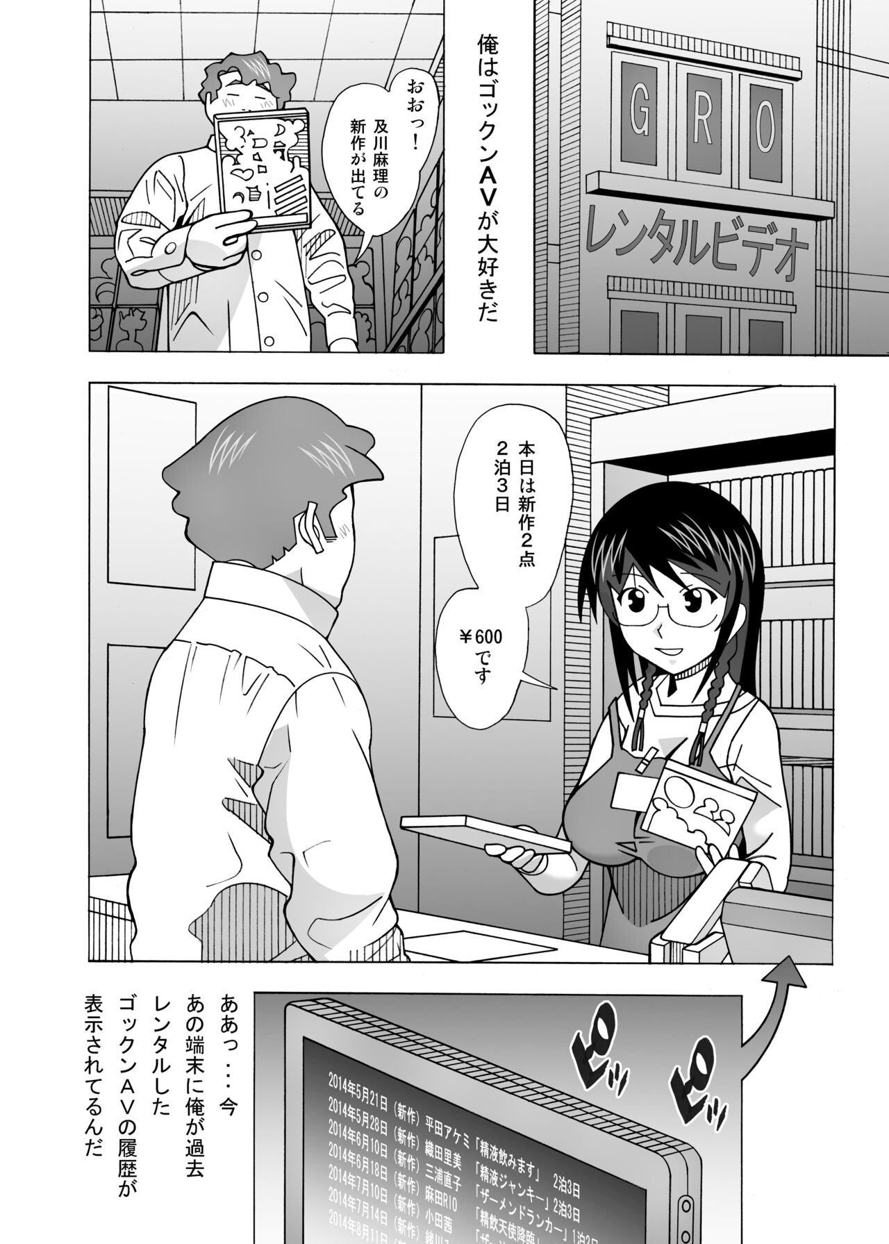Aido Tonari no Fuudol 21 & 22 page 6 full
