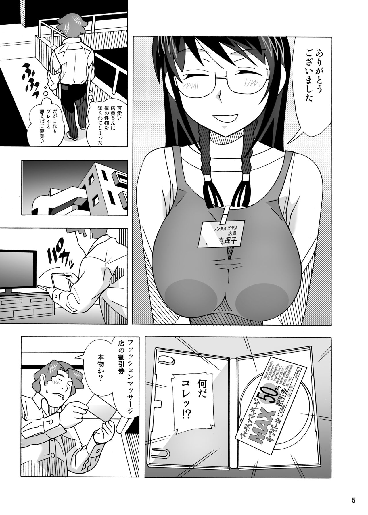 Aido Tonari no Fuudol 21 & 22 page 7 full