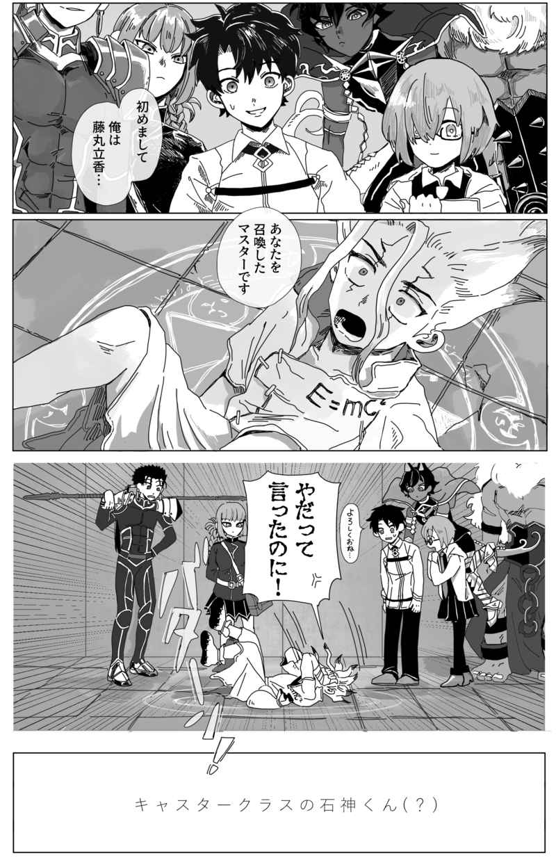 yasutākurasu no Ishigami-kunsample page 10 full