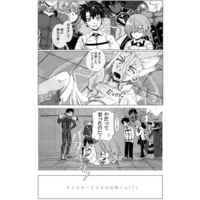 yasutākurasu no Ishigami-kunsample page 2 full