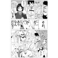yasutākurasu no Ishigami-kunsample page 3 full