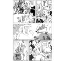 yasutākurasu no Ishigami-kunsample page 7 full