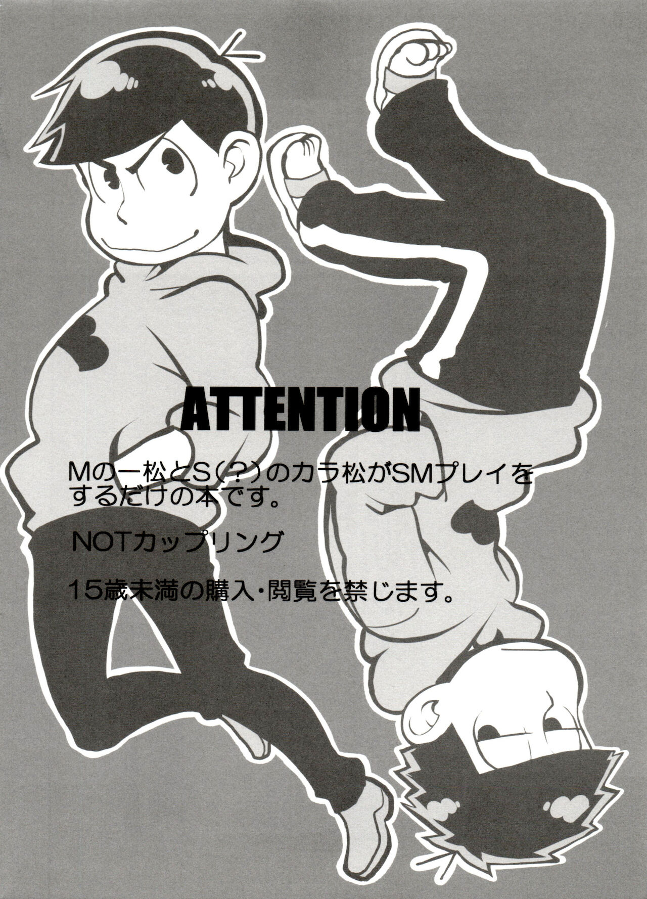 SM Matsu 2 page 4 full